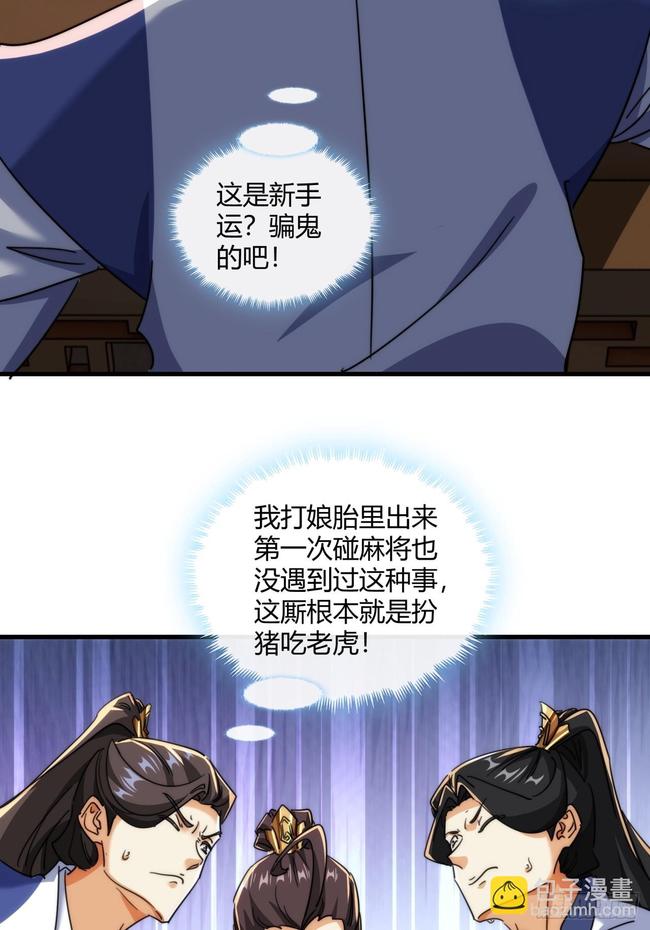 168话  运气(1/2)-第168话