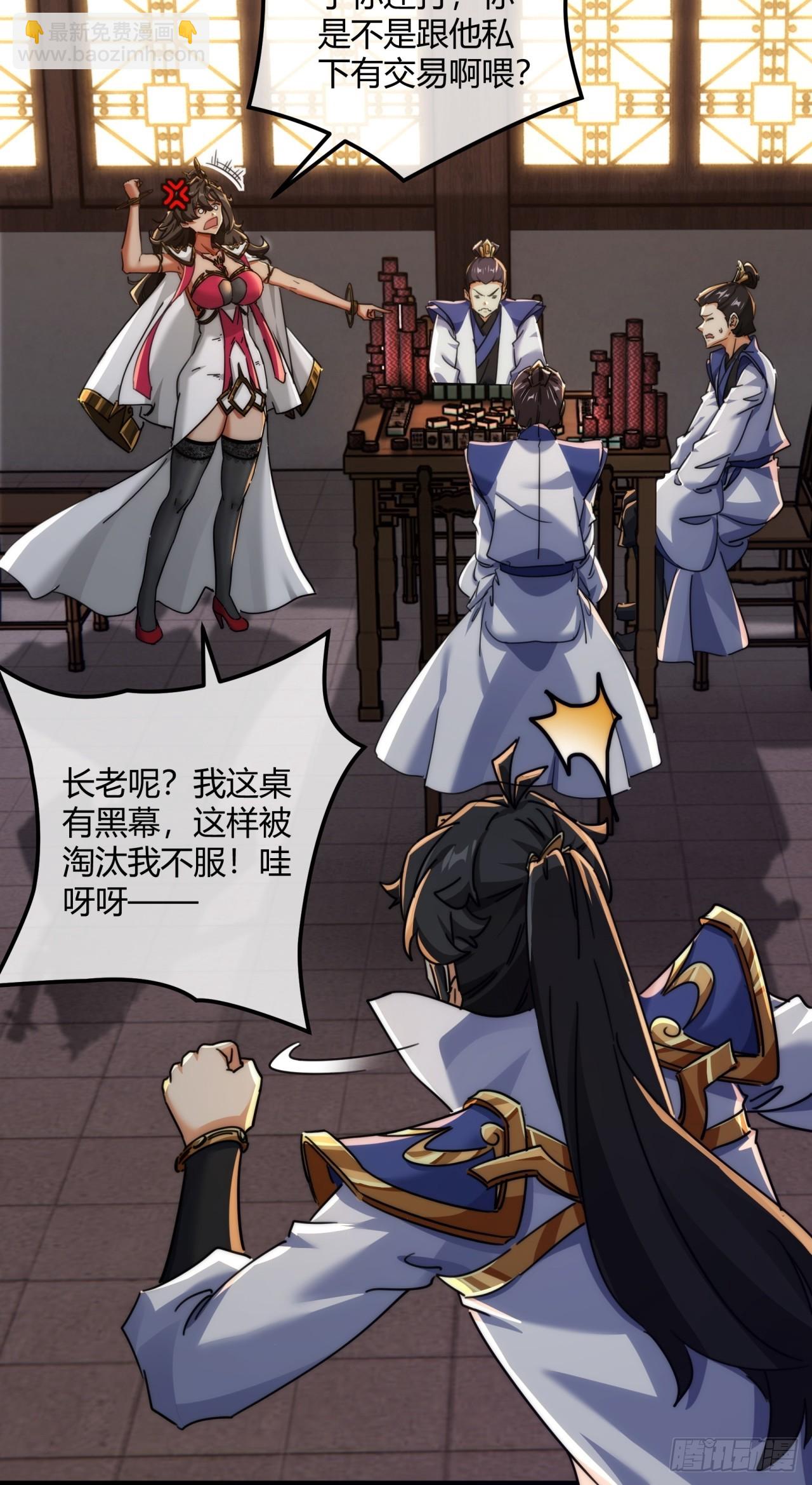 168话  运气(1/2)-第168话