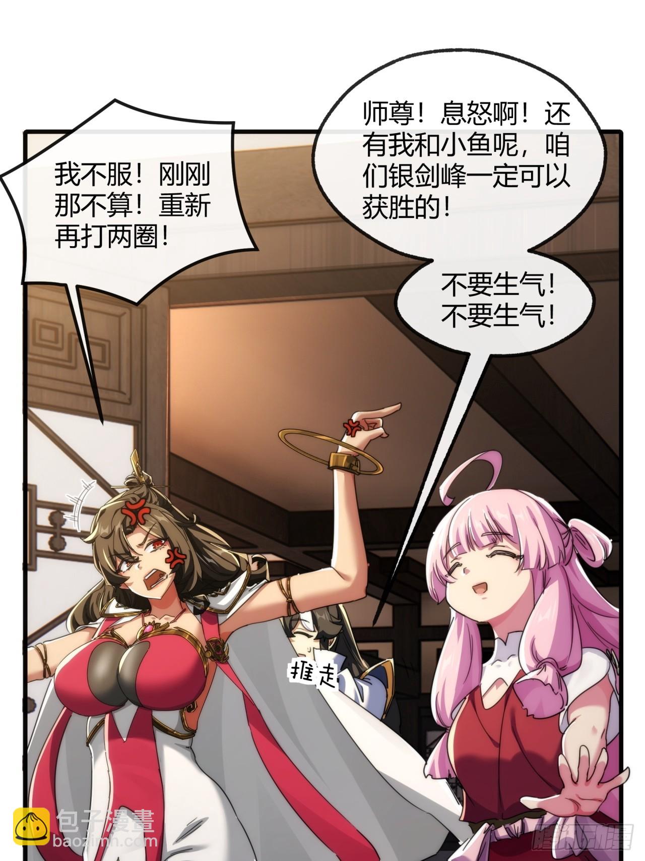 168话  运气(1/2)-第168话