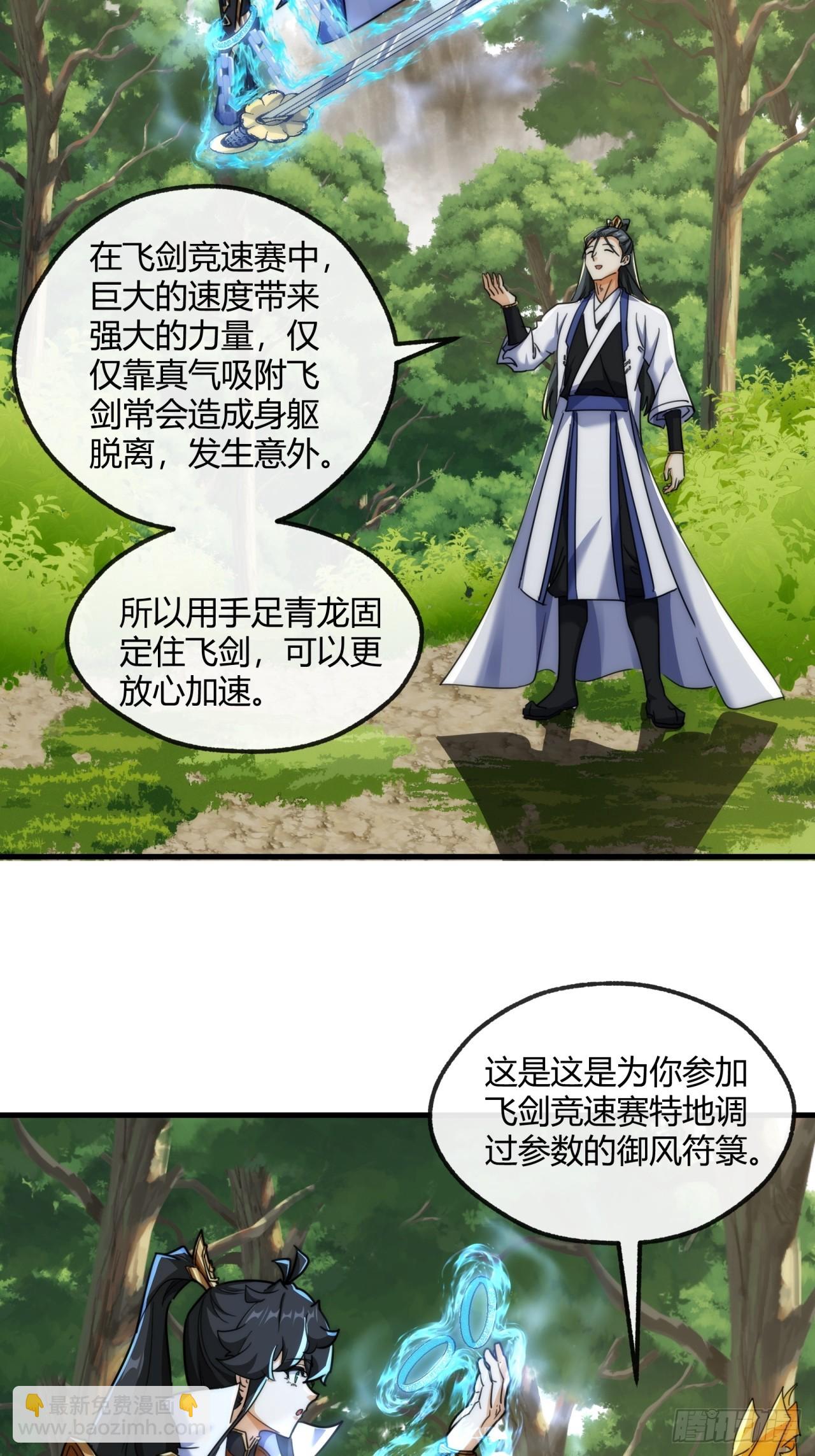 170话  豆腐(1/2)-第170话