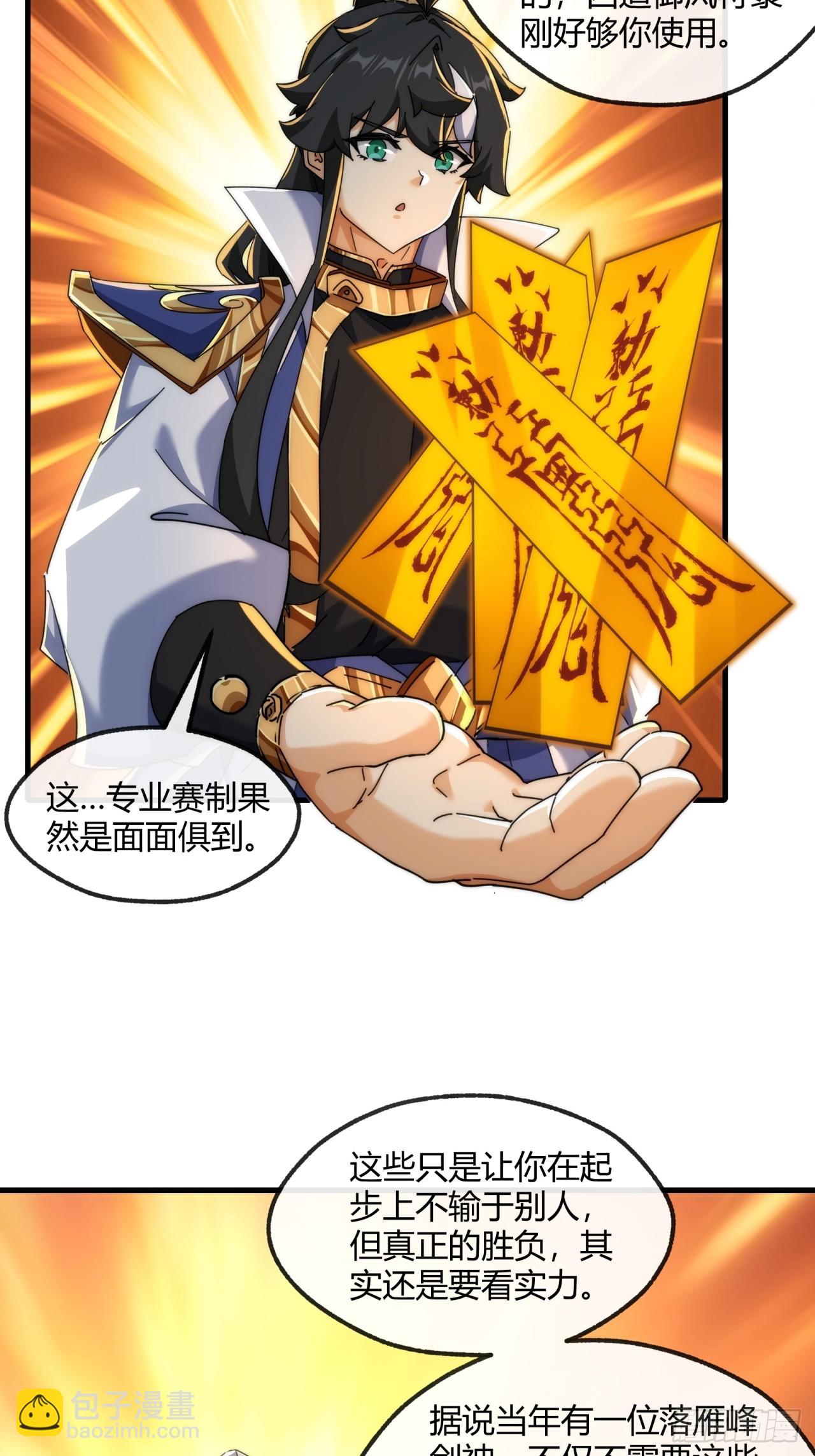 170话  豆腐(1/2)-第170话