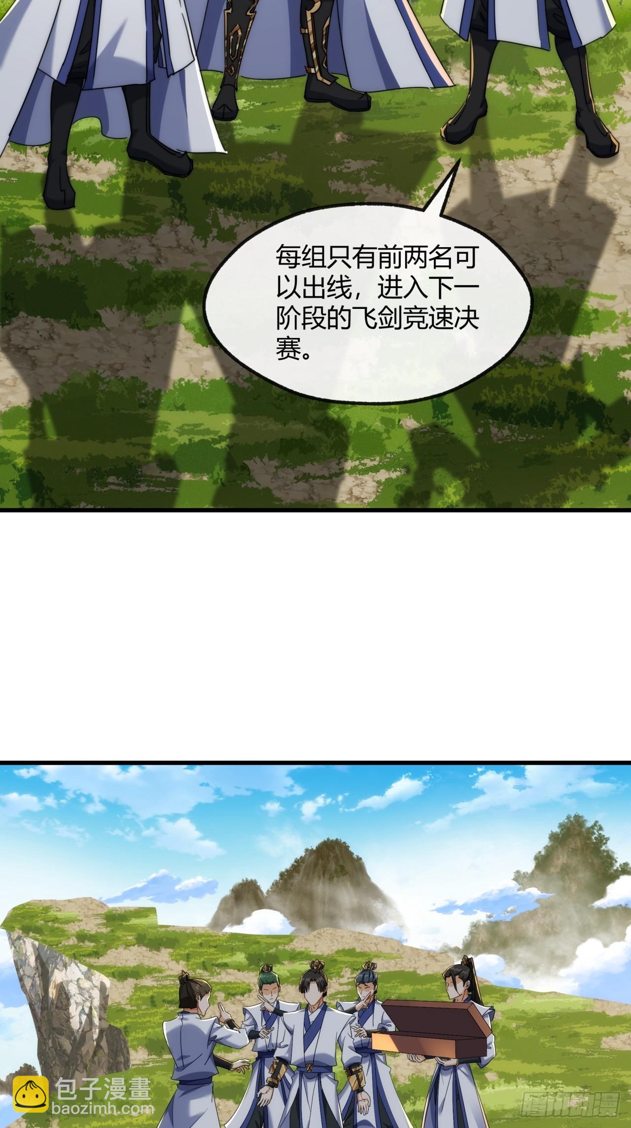 170话  豆腐(1/2)-第170话