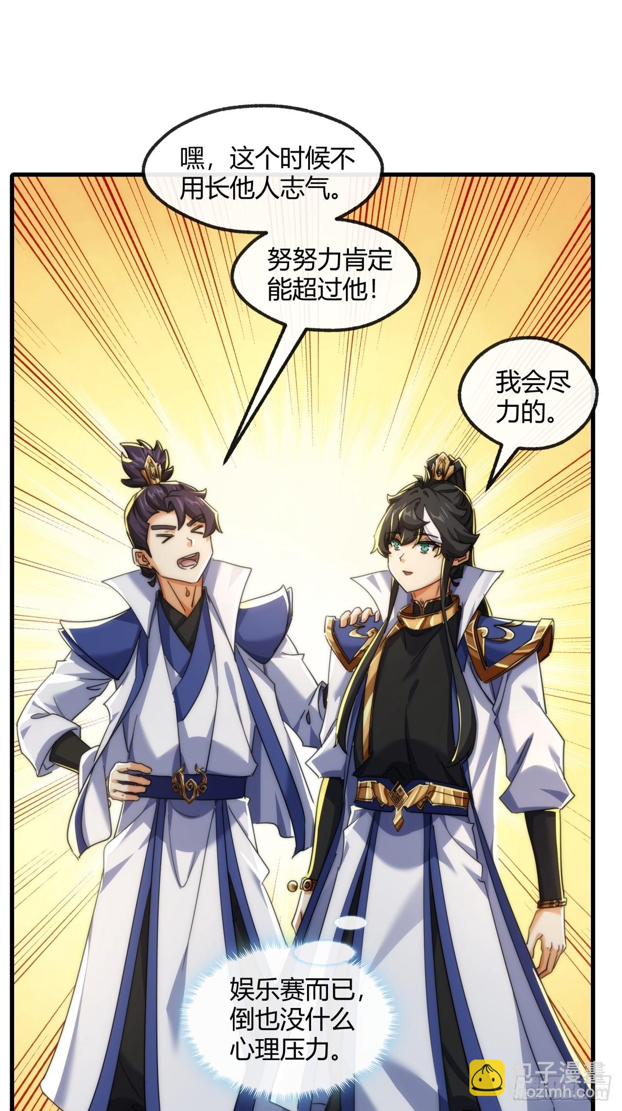 170话  豆腐(1/2)-第170话