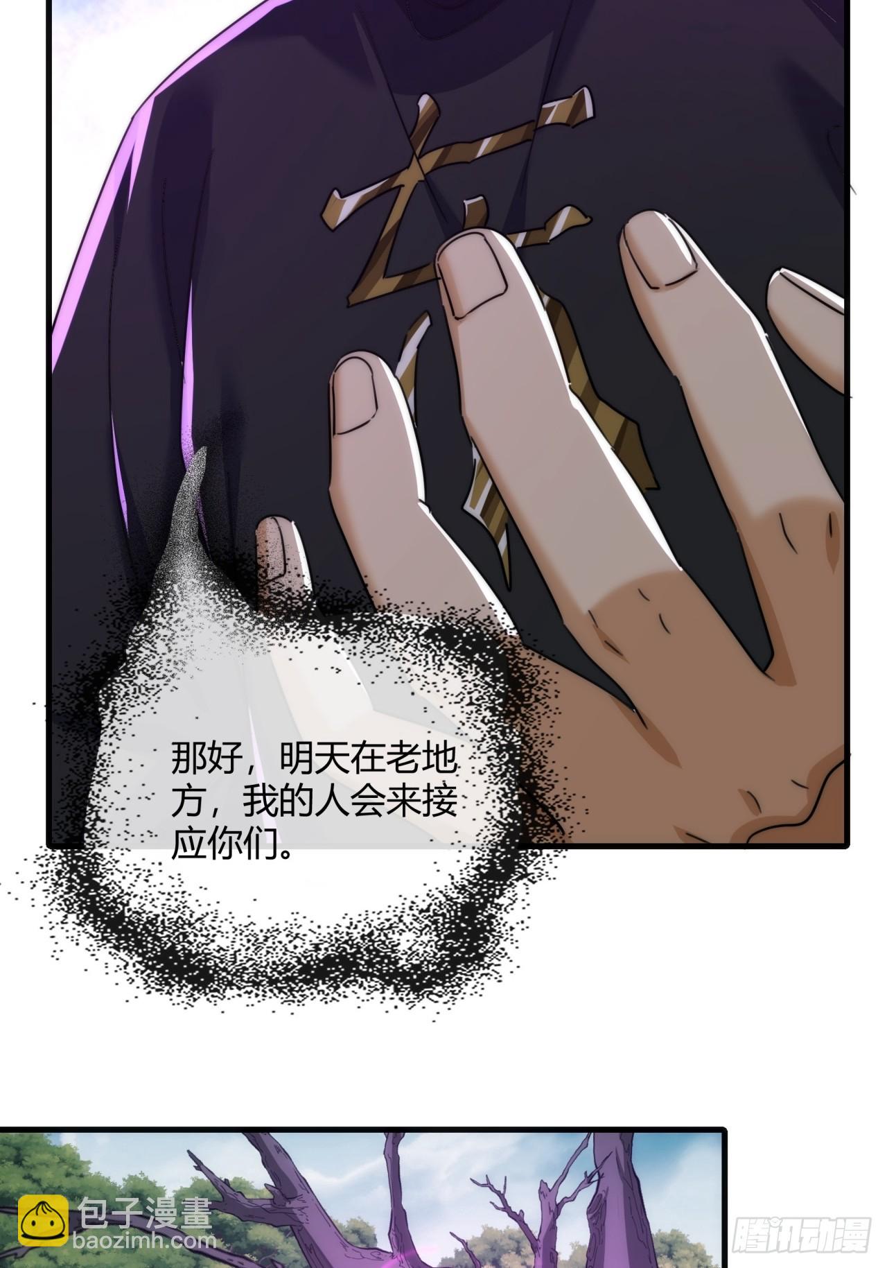 172话  无耻之徒(1/2)-第172话