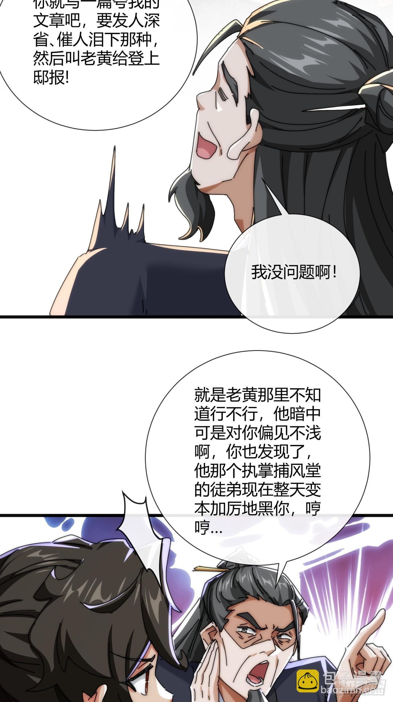 174话  坐下(1/2)-第174话