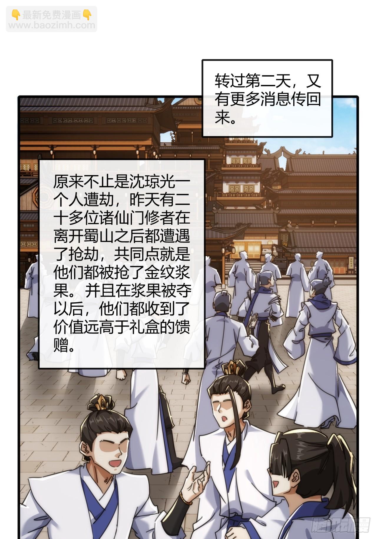 176话  反悔(1/2)-第176话