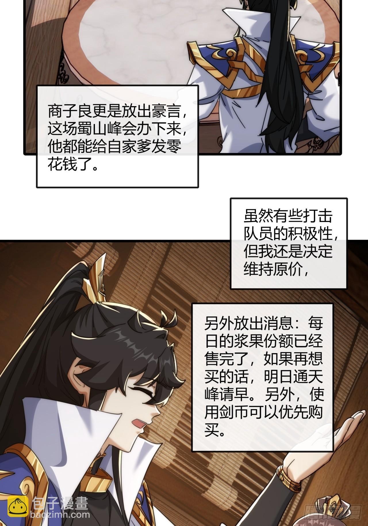 176话  反悔(1/2)-第176话