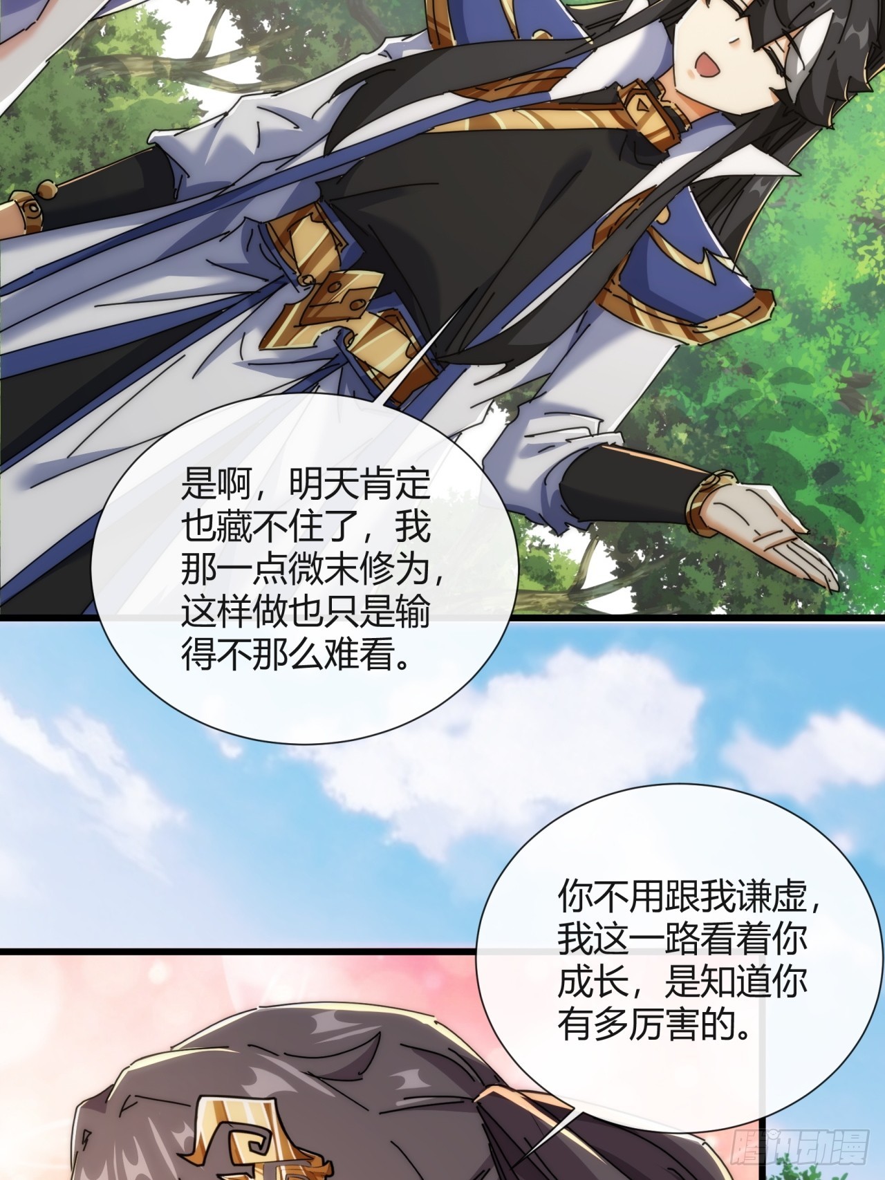 178话  山顶见(1/2)-第178话