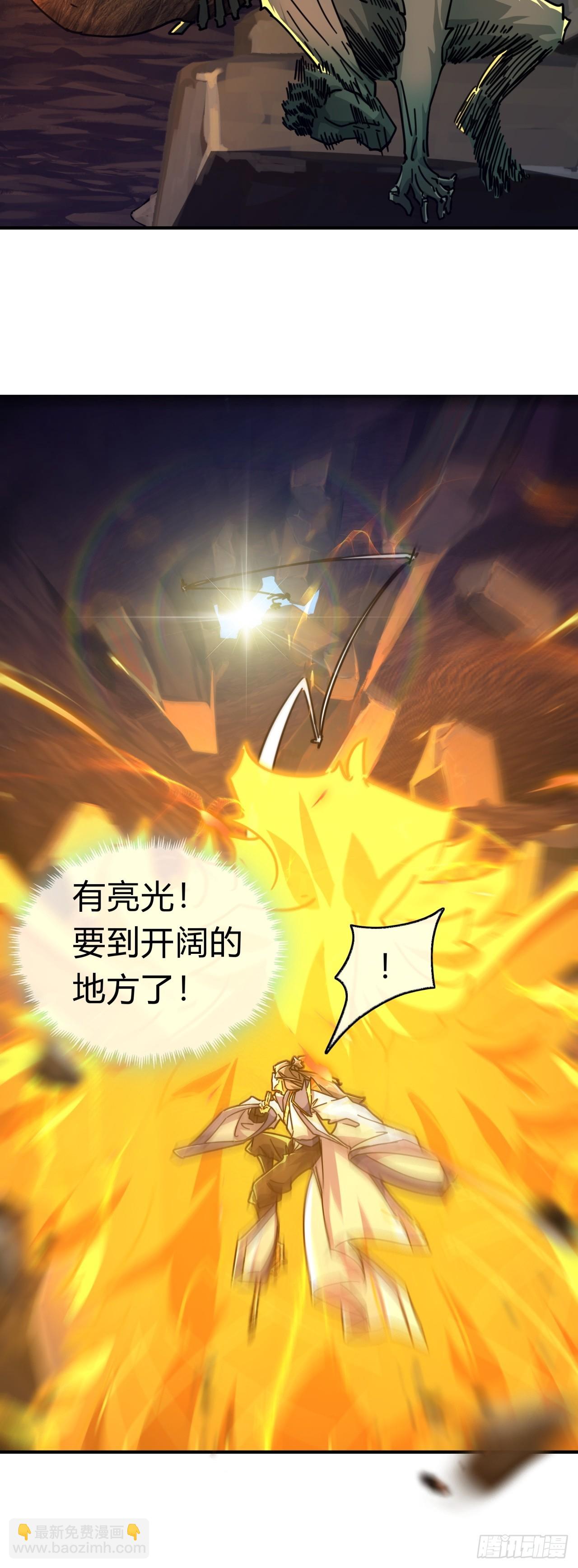 18话   满级闪避(1/2)-第18话