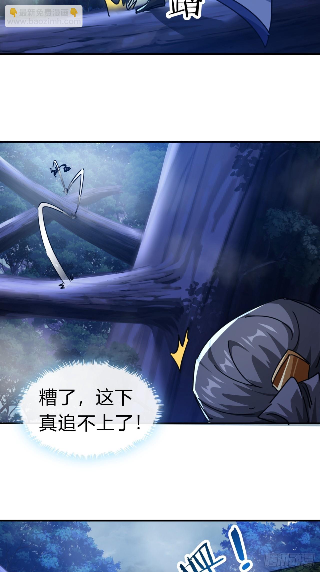 18话   满级闪避(1/2)-第18话
