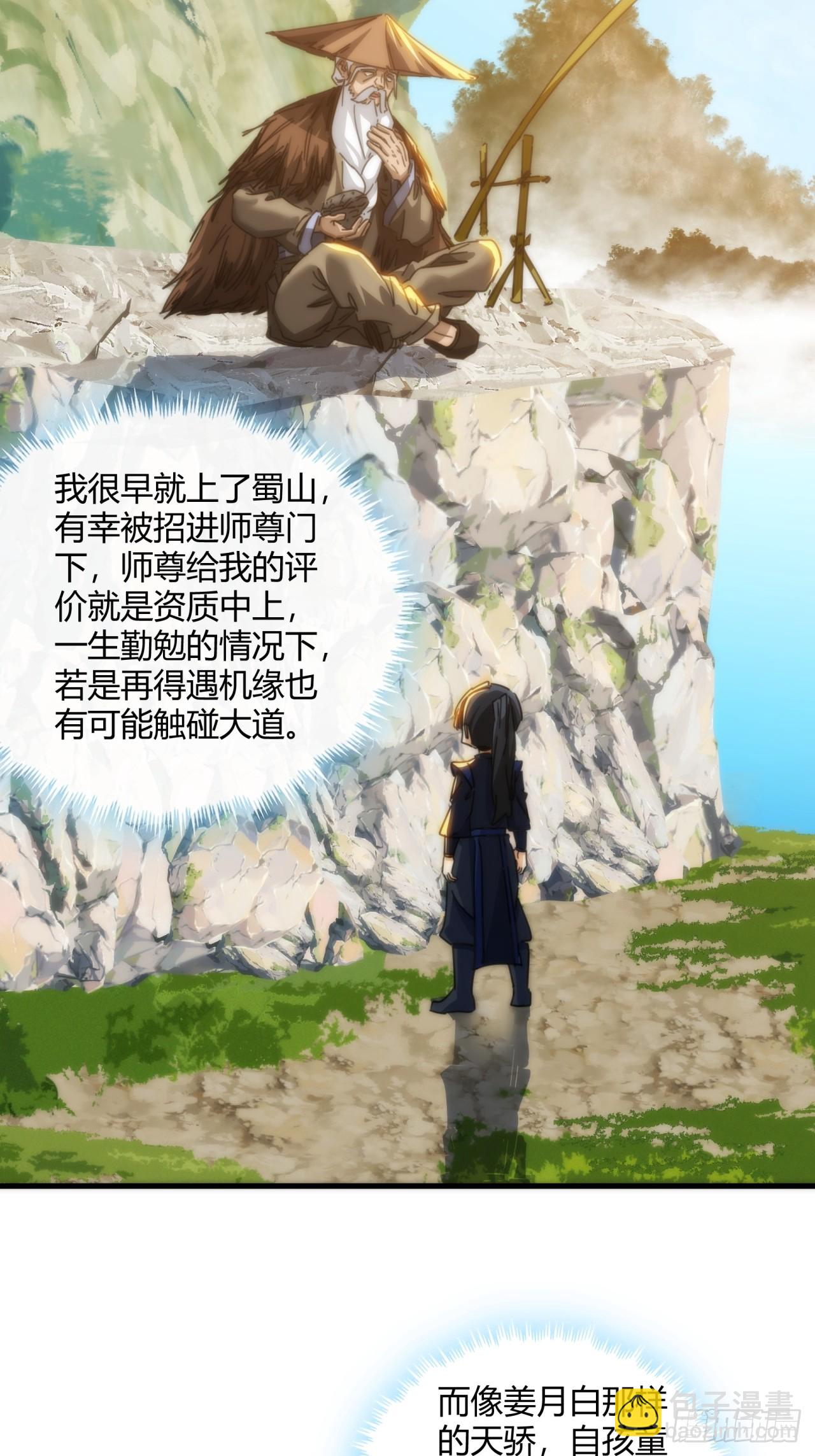 180话  野心(1/2)-第180话