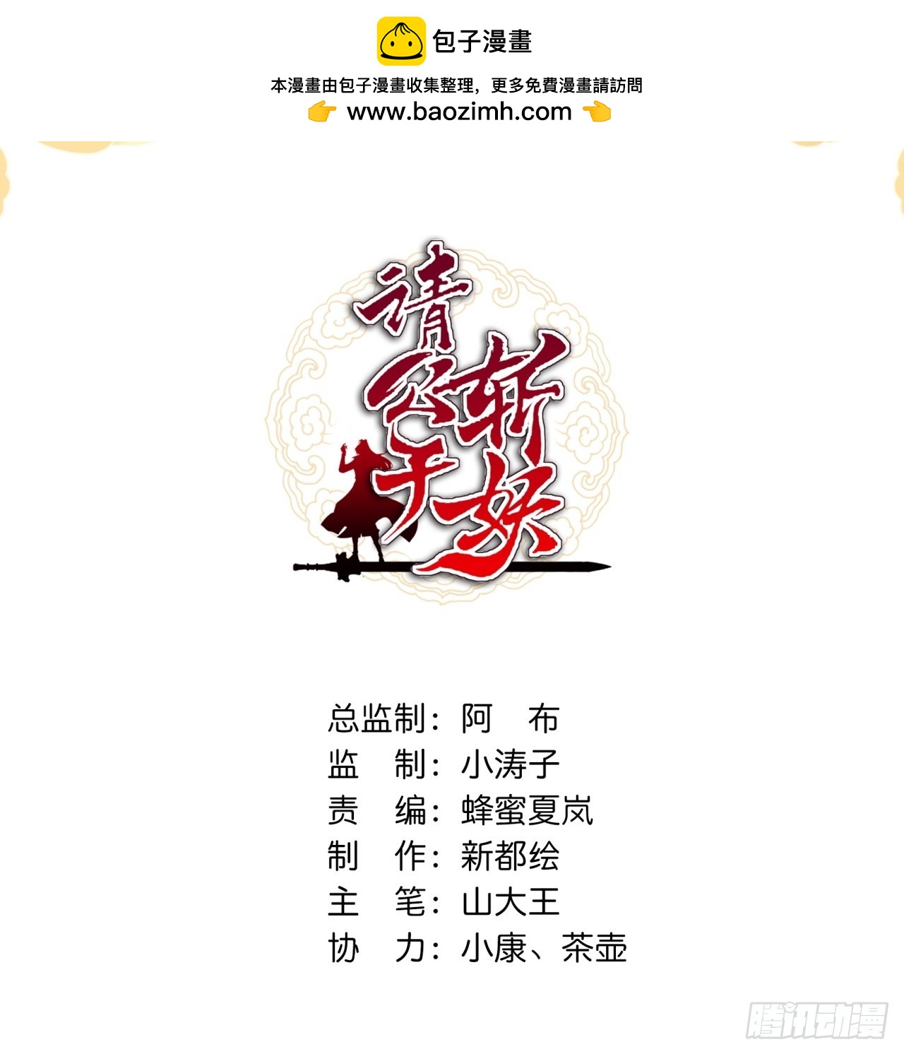 182话  砖斗术(1/2)-第182话