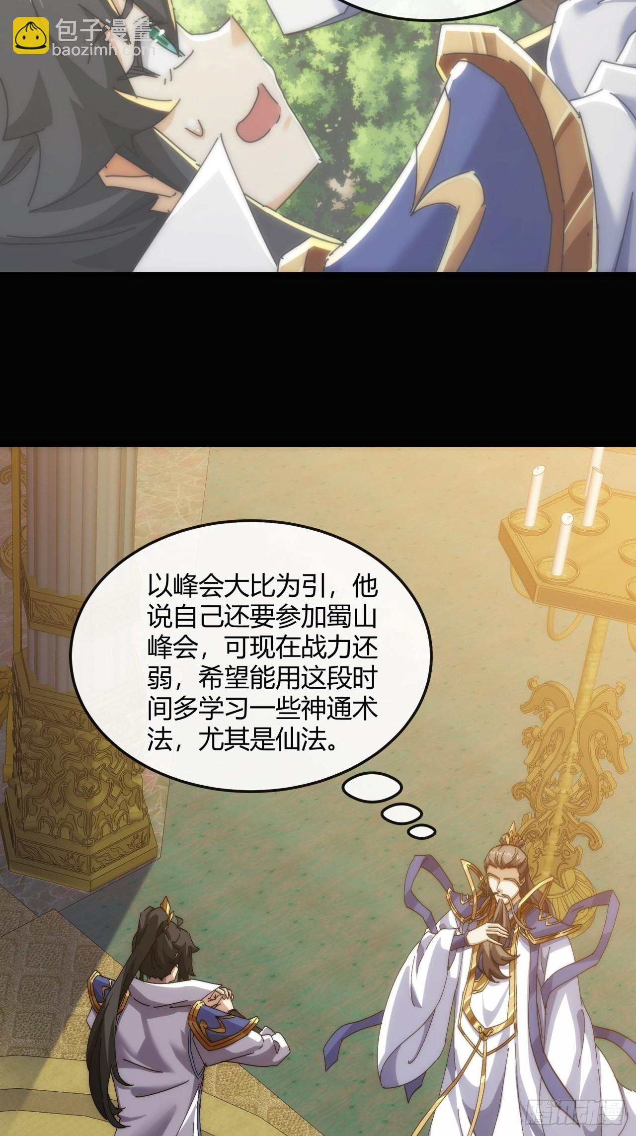 182话  砖斗术(1/2)-第182话