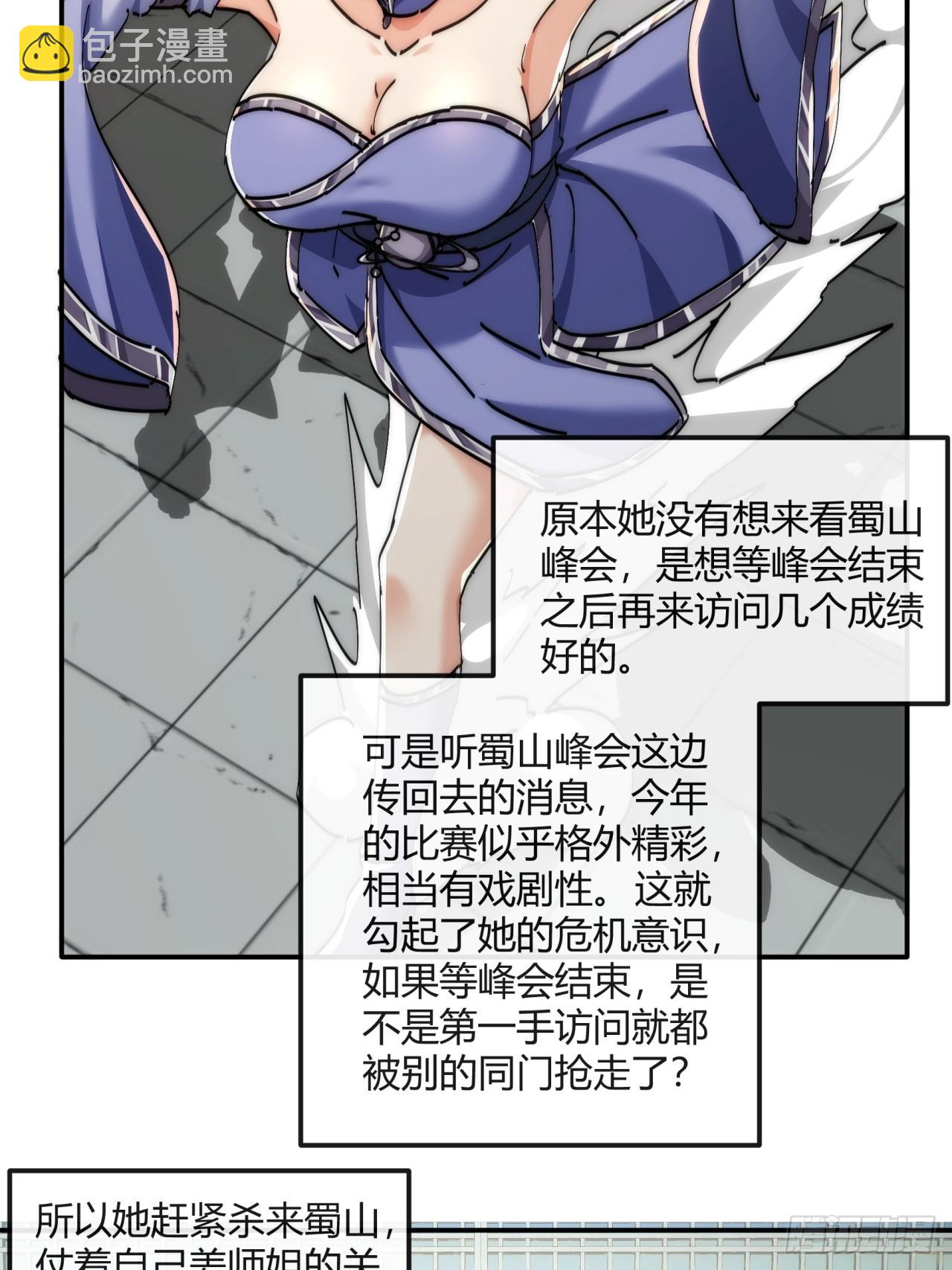 186话   个人秀(1/2)-第186话