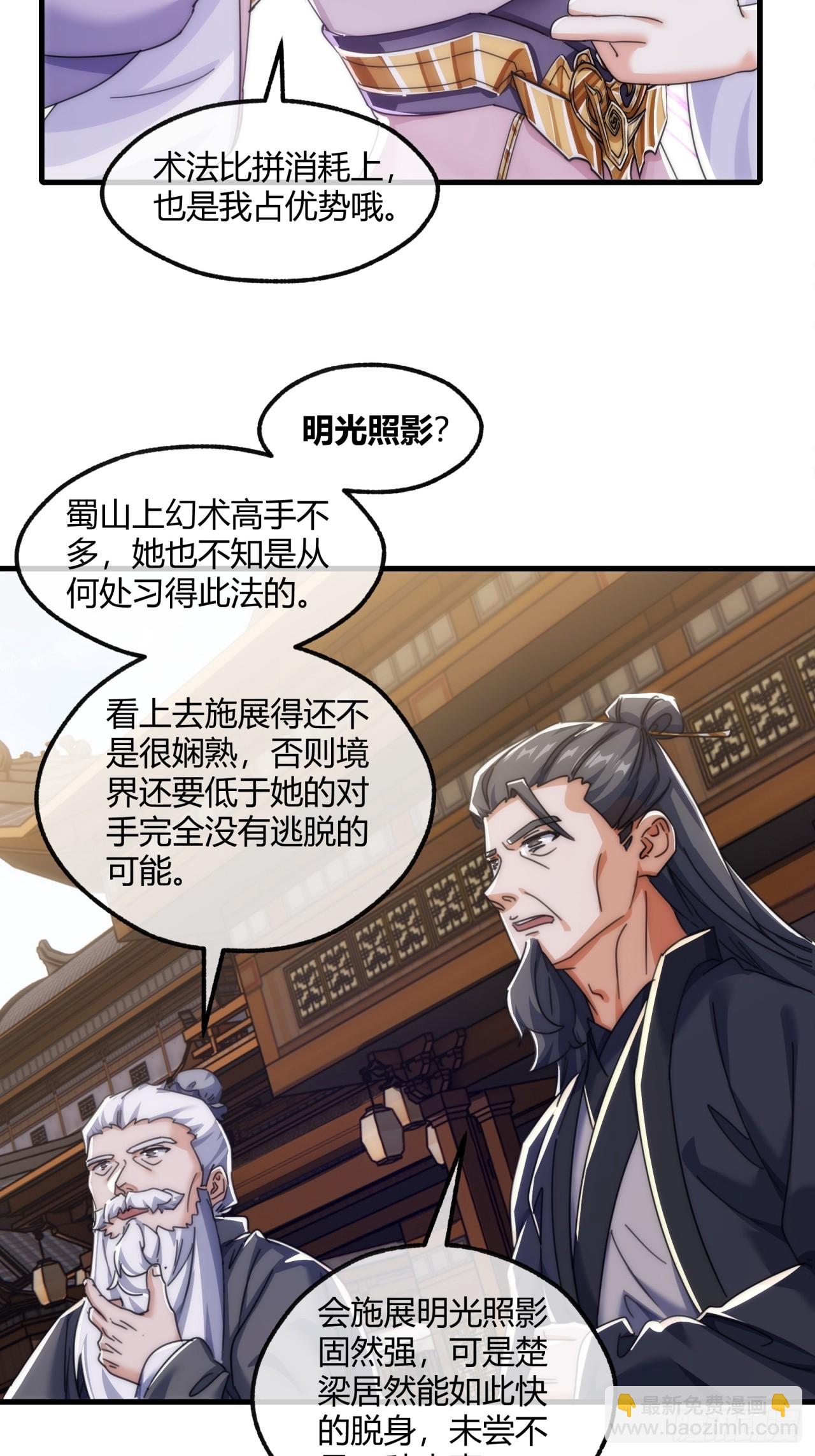 188话   擎天一剑(1/2)-第188话