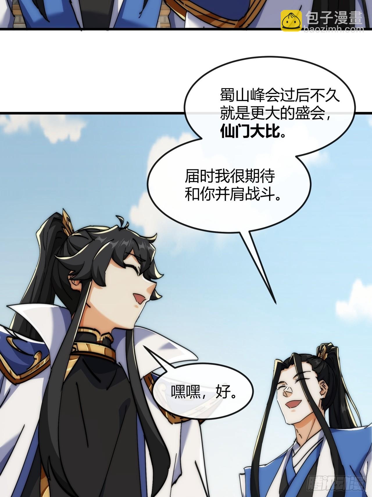 190话  人权令(1/2)-第190话