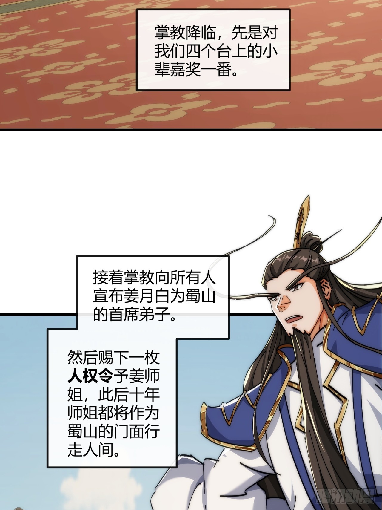 190话  人权令(1/2)-第190话