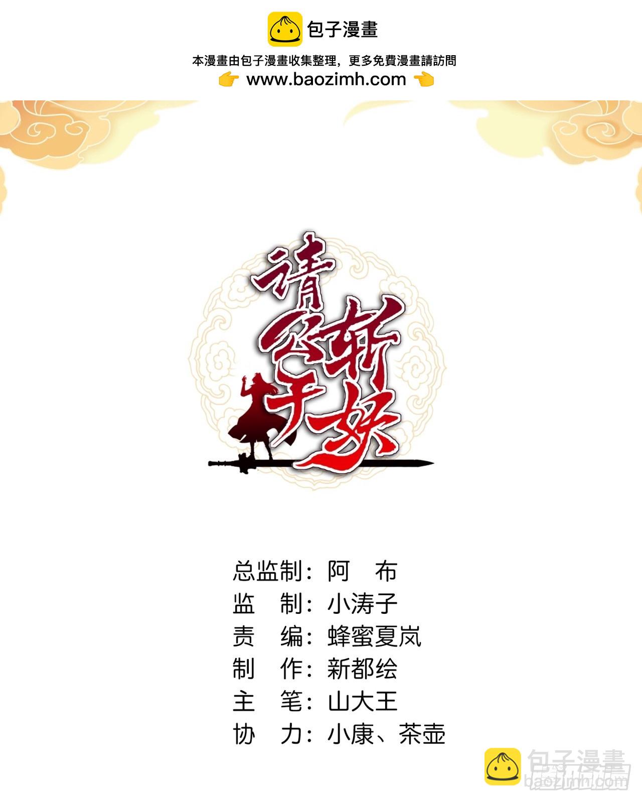190话  人权令(1/2)-第190话