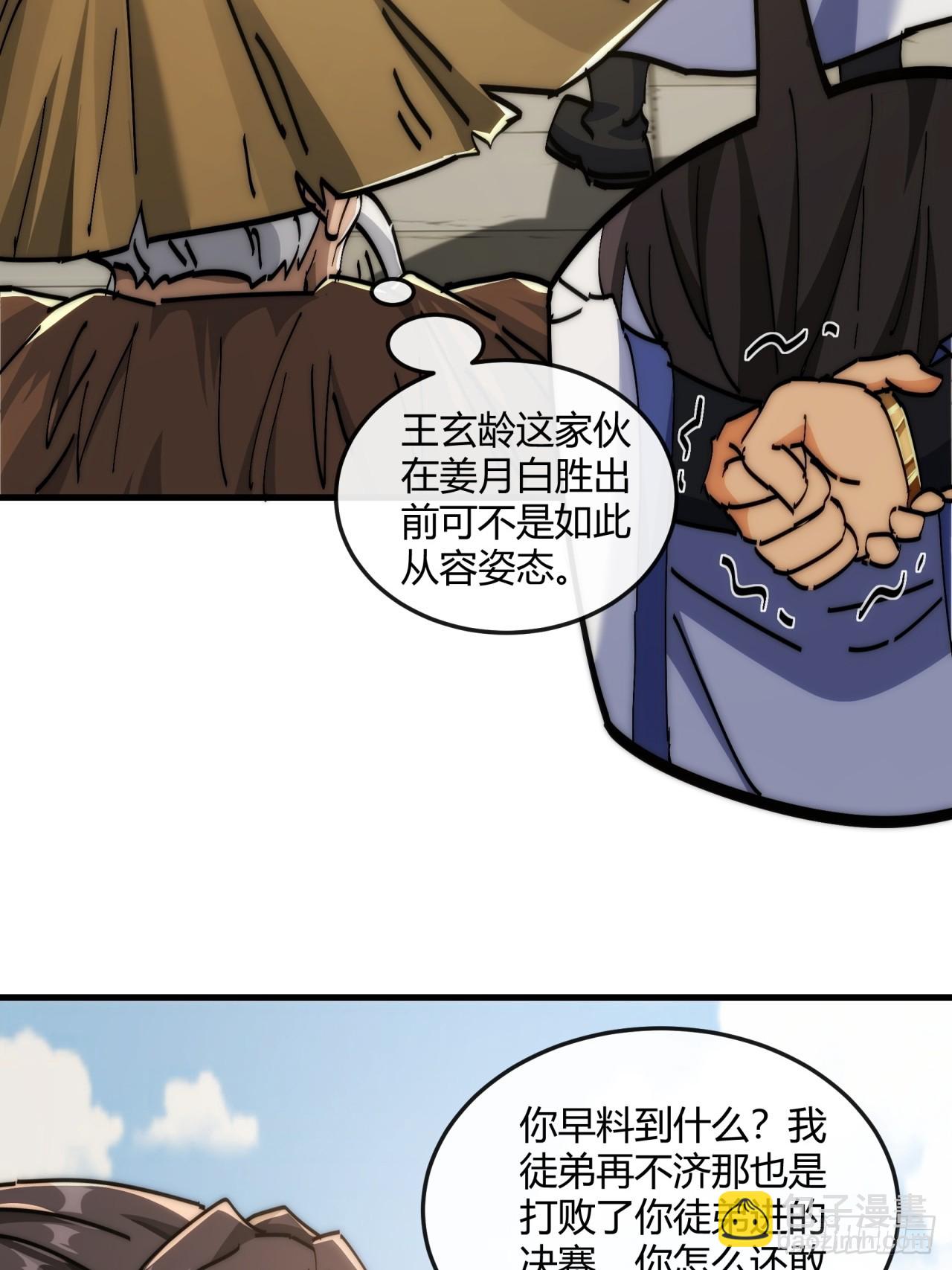 190话  人权令(1/2)-第190话