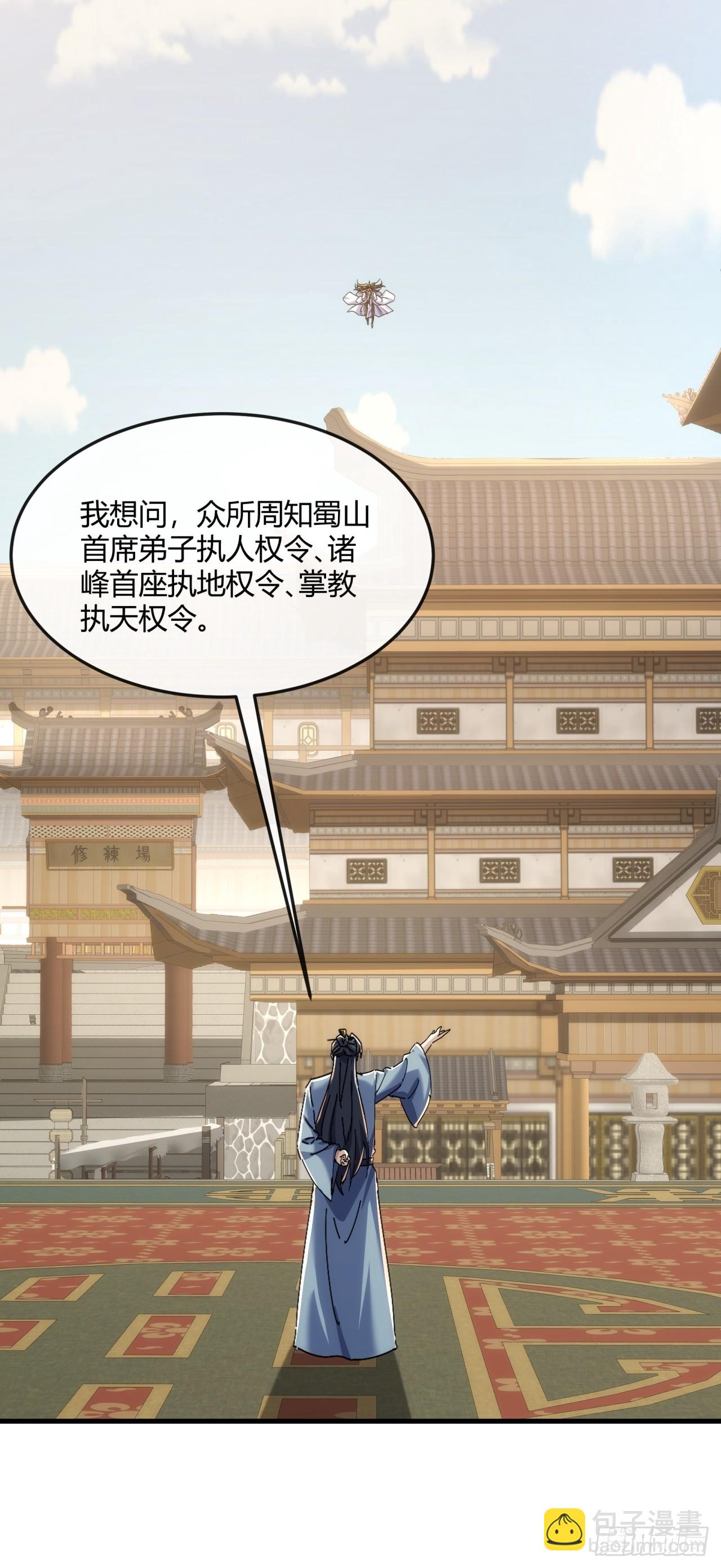 190话  人权令(1/2)-第190话
