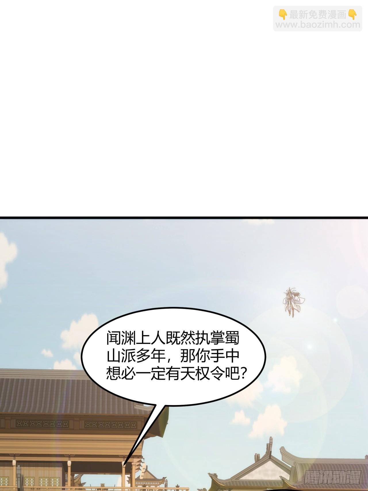 190话  人权令(1/2)-第190话