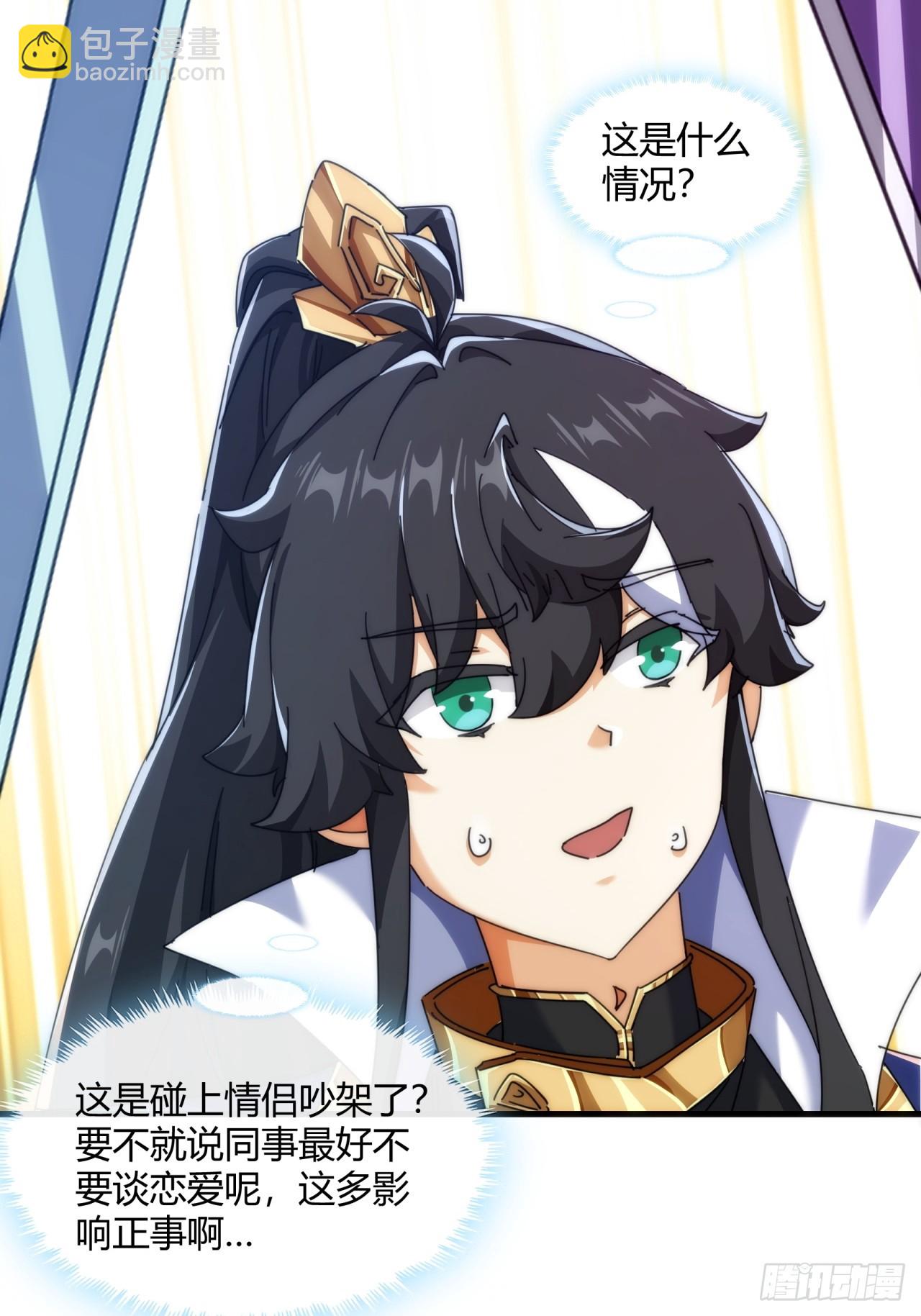 192话   我是床(1/2)-第192话