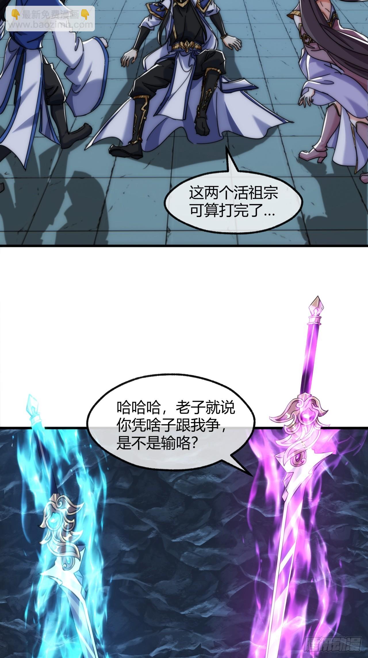 192话   我是床(1/2)-第192话