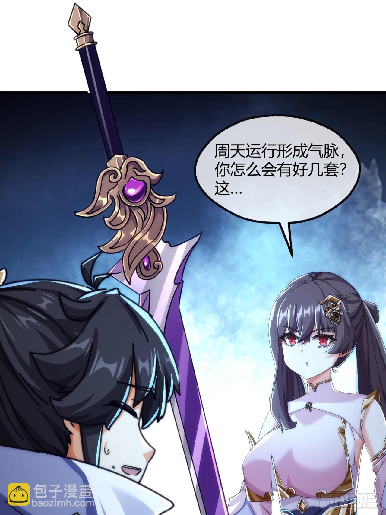 192话   我是床(1/2)-第192话