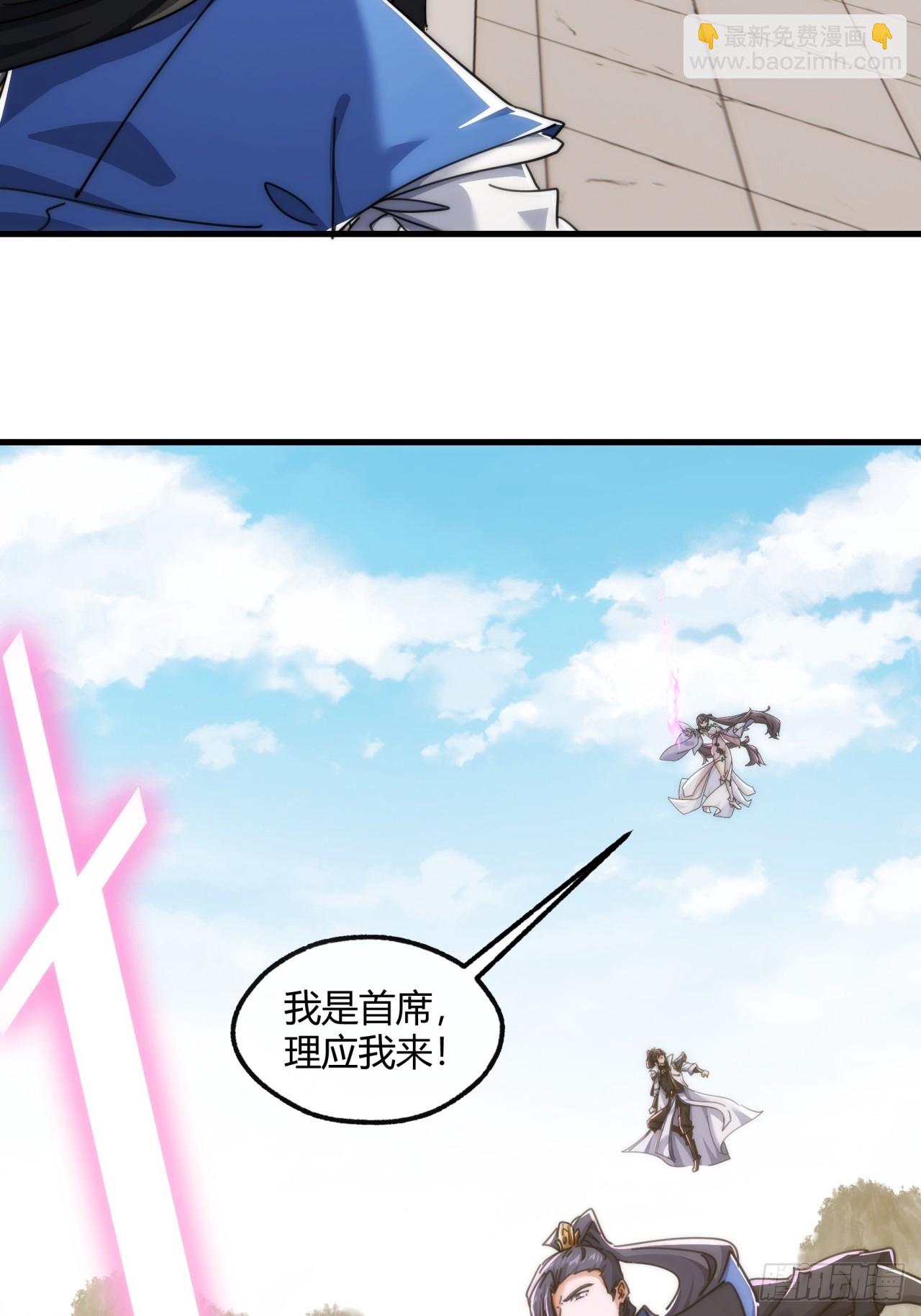 194话  还是我来(1/2)-第194话