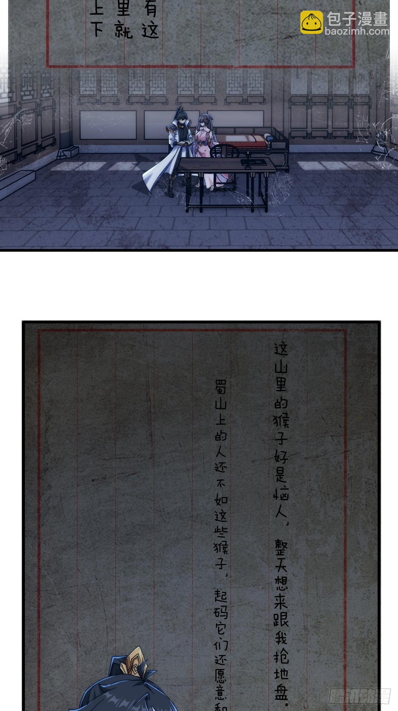 196话   干活了(1/2)-第196话