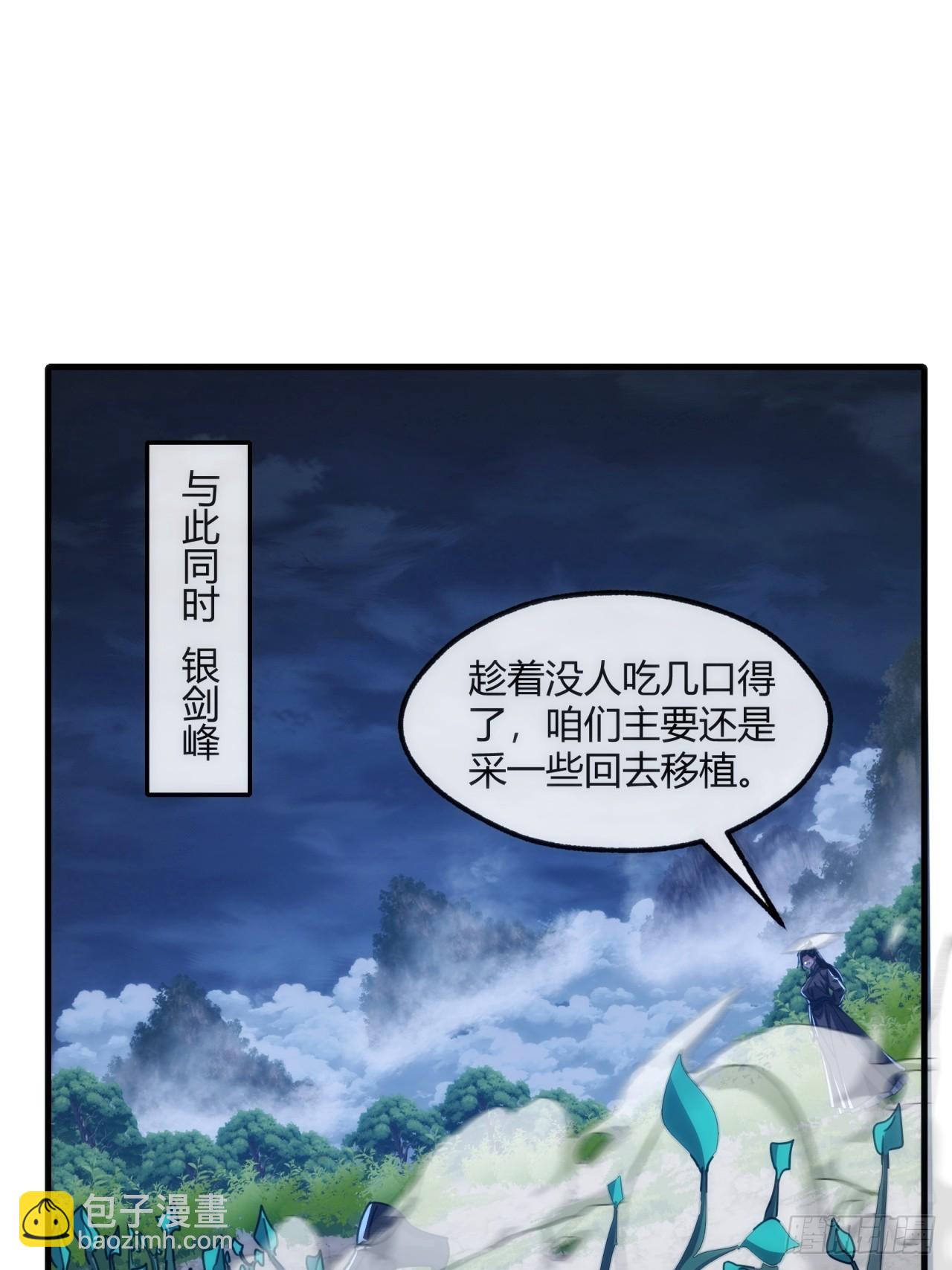 198话（第一季终）真龙助我(1/2)-第198话