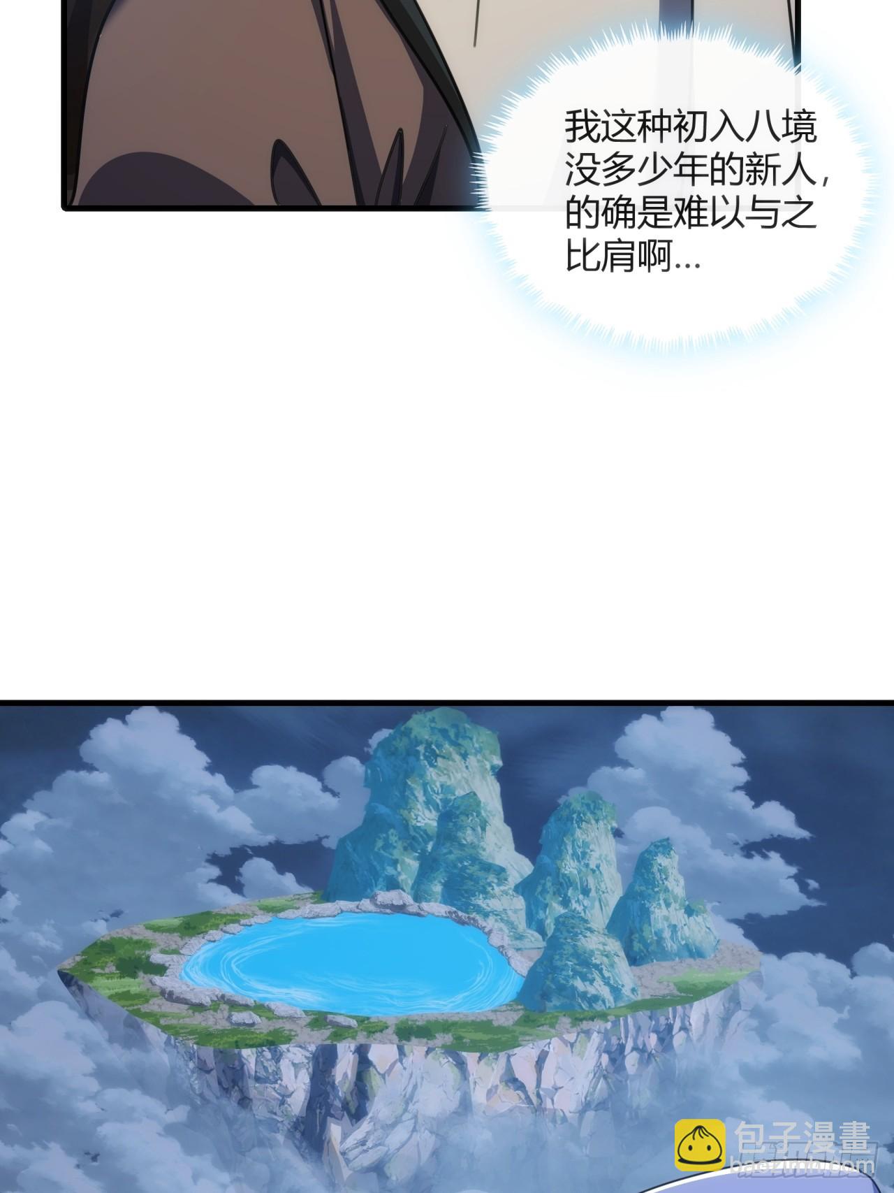 198话（第一季终）真龙助我(1/2)-第198话
