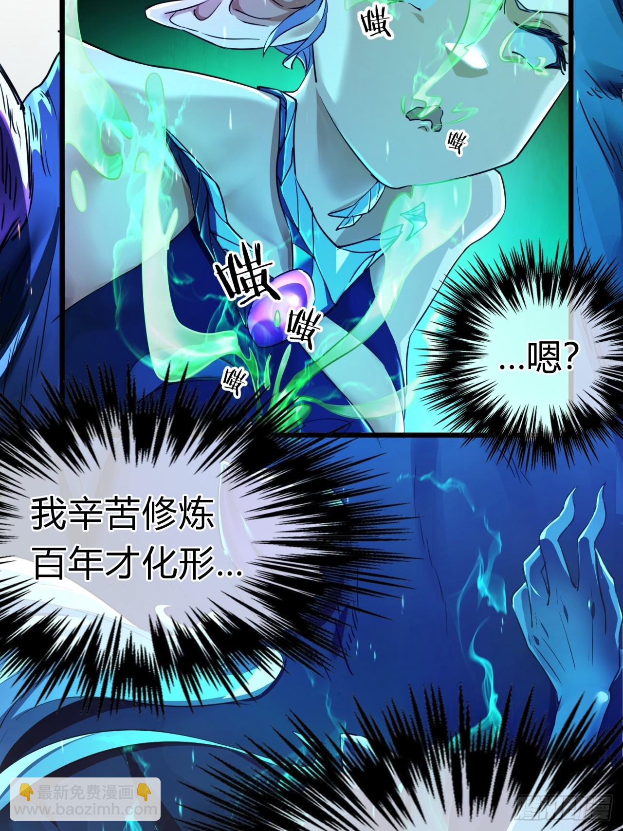 02话  开局一座塔(1/2)-第2话