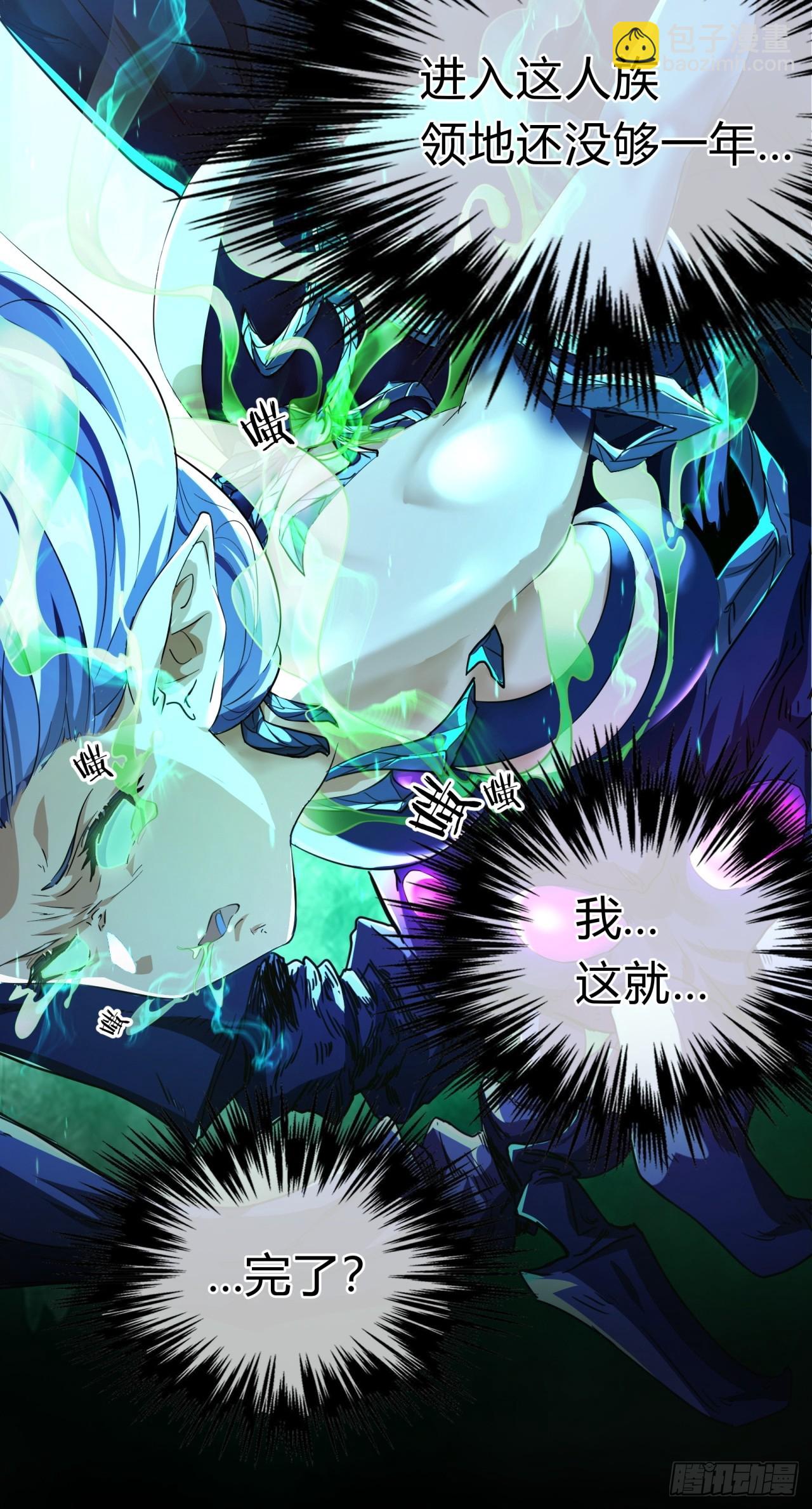 02话  开局一座塔(1/2)-第2话