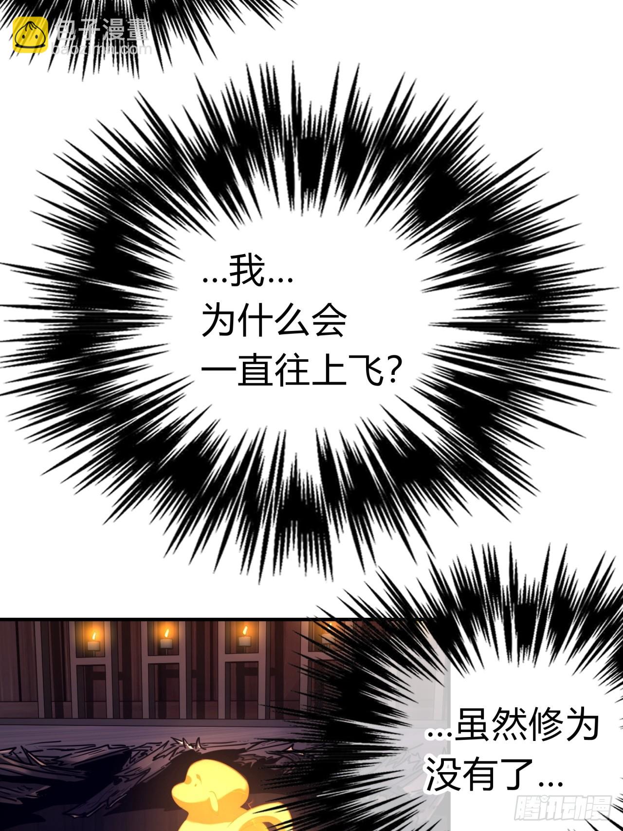 02话  开局一座塔(1/2)-第2话