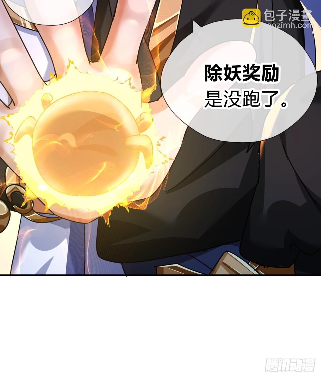 02话  开局一座塔(1/2)-第2话
