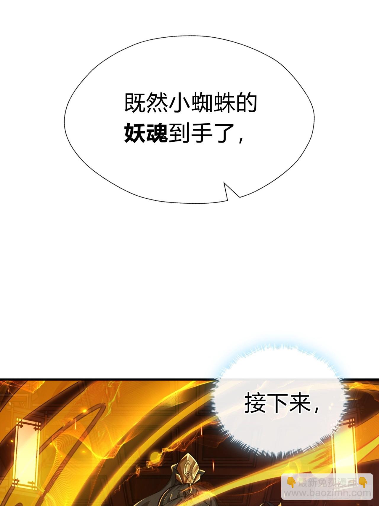 02话  开局一座塔(1/2)-第2话