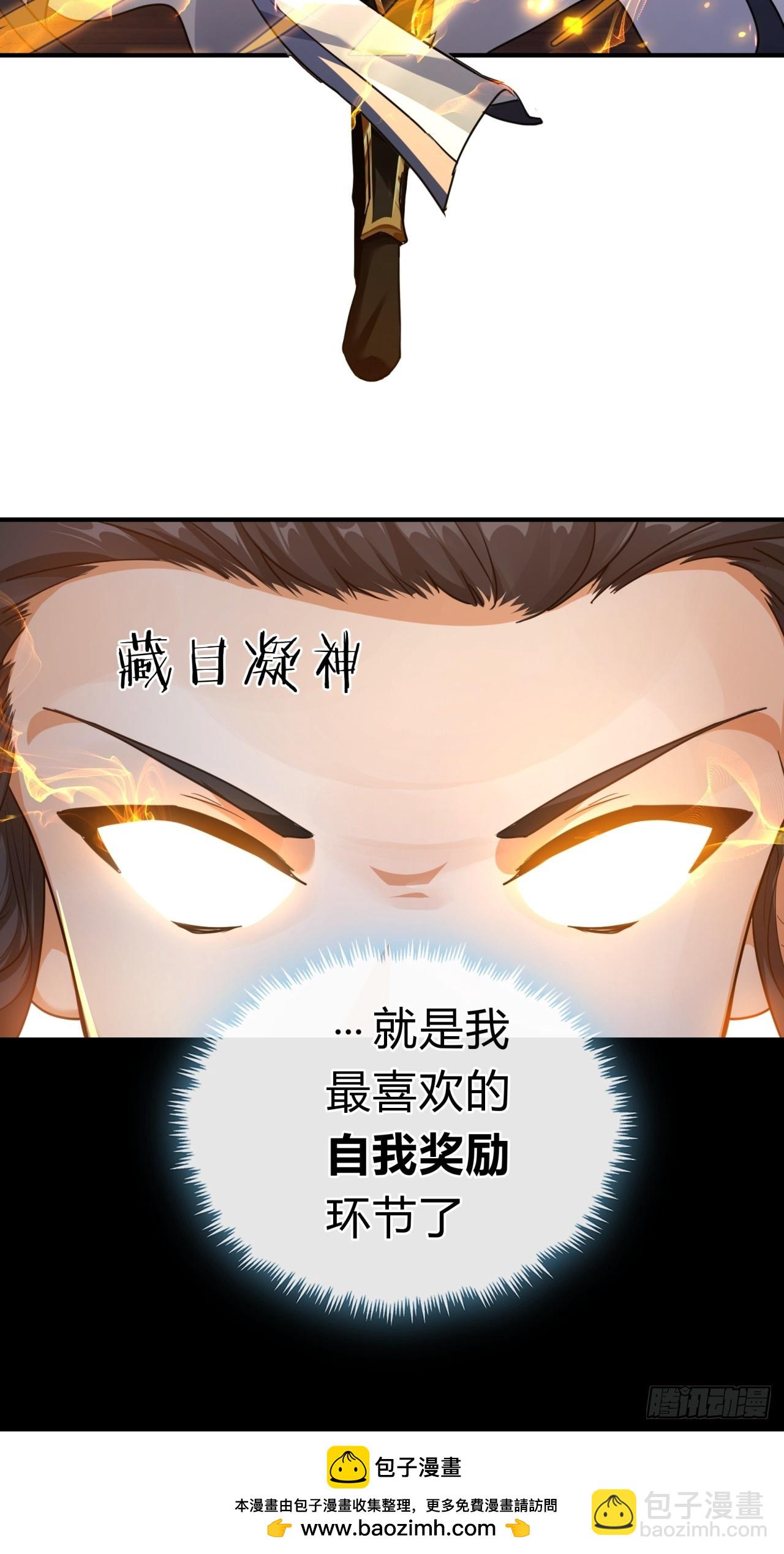 02话  开局一座塔(1/2)-第2话