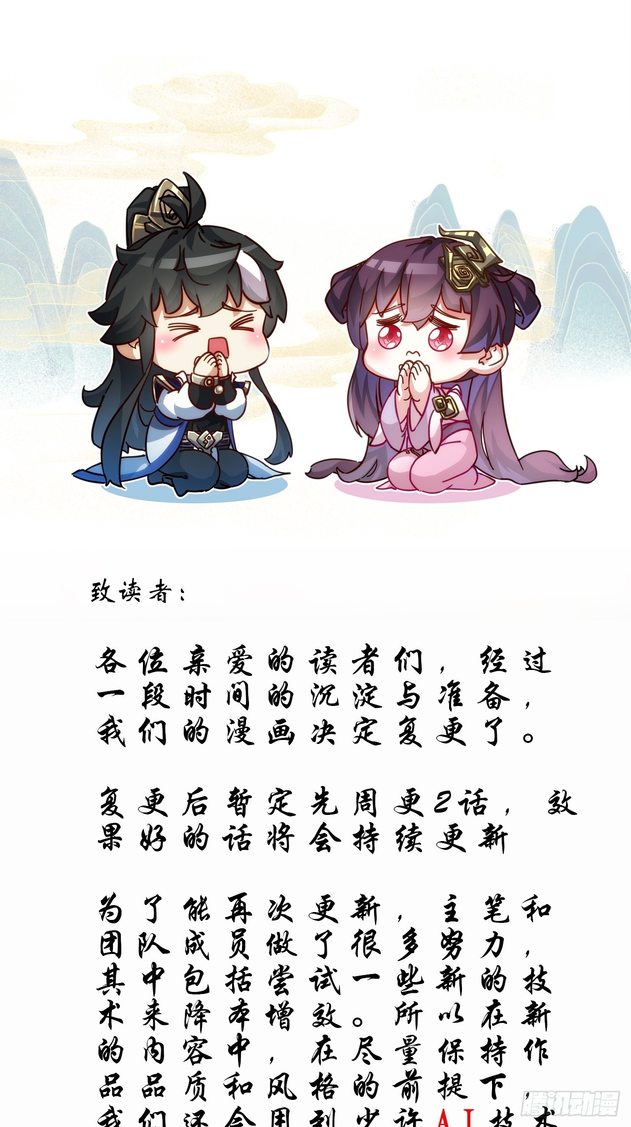 复更通知-第200话