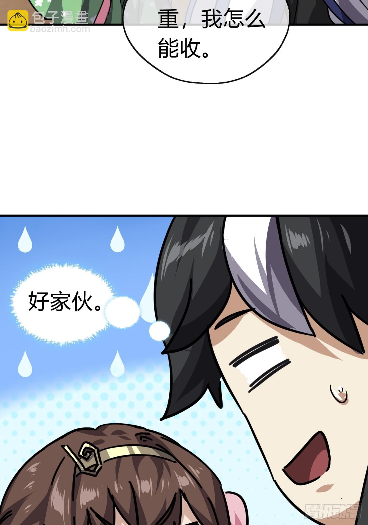 22话  巧遇徐师妹(1/2)-第22话