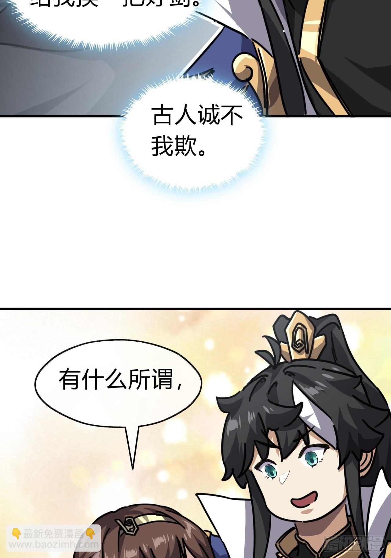 22话  巧遇徐师妹(1/2)-第22话