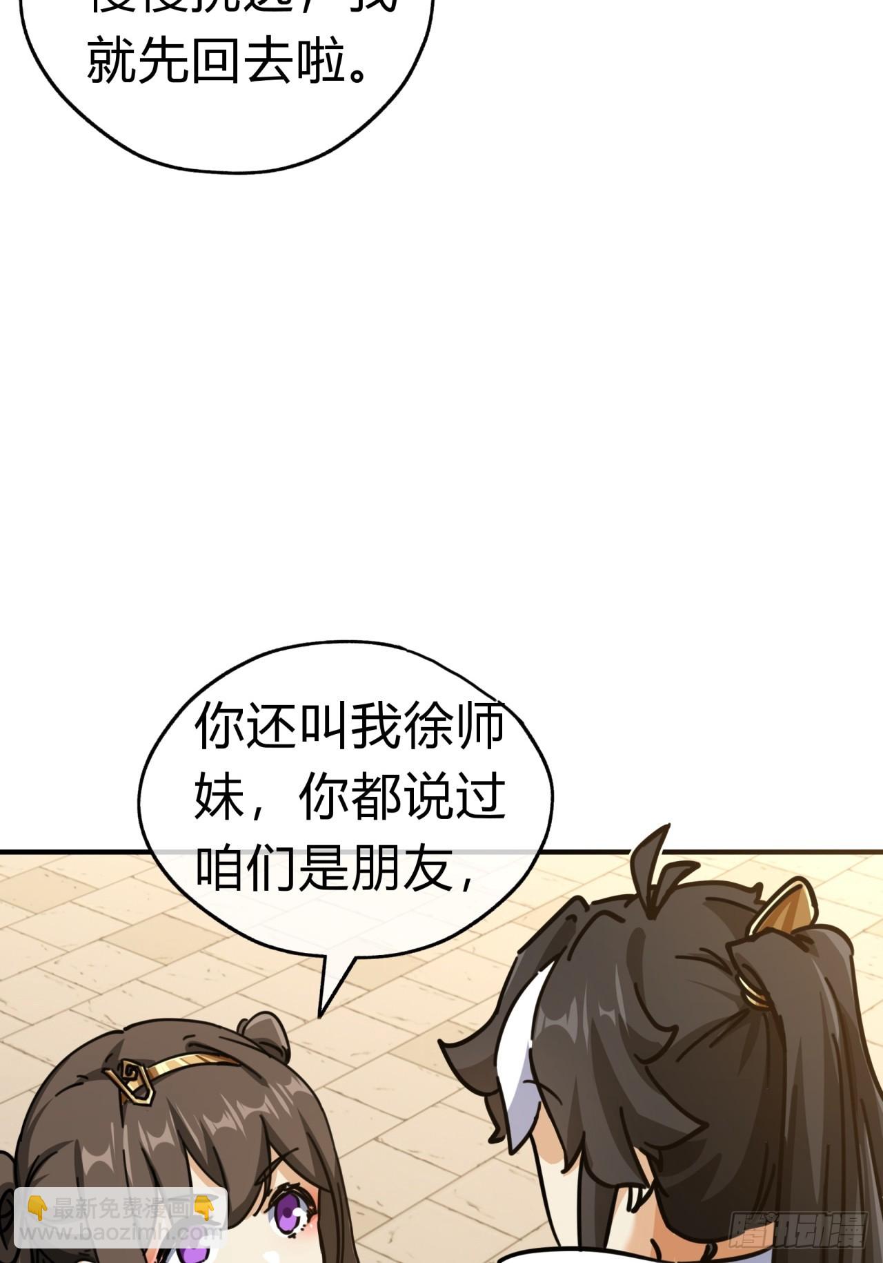 22话  巧遇徐师妹(1/2)-第22话
