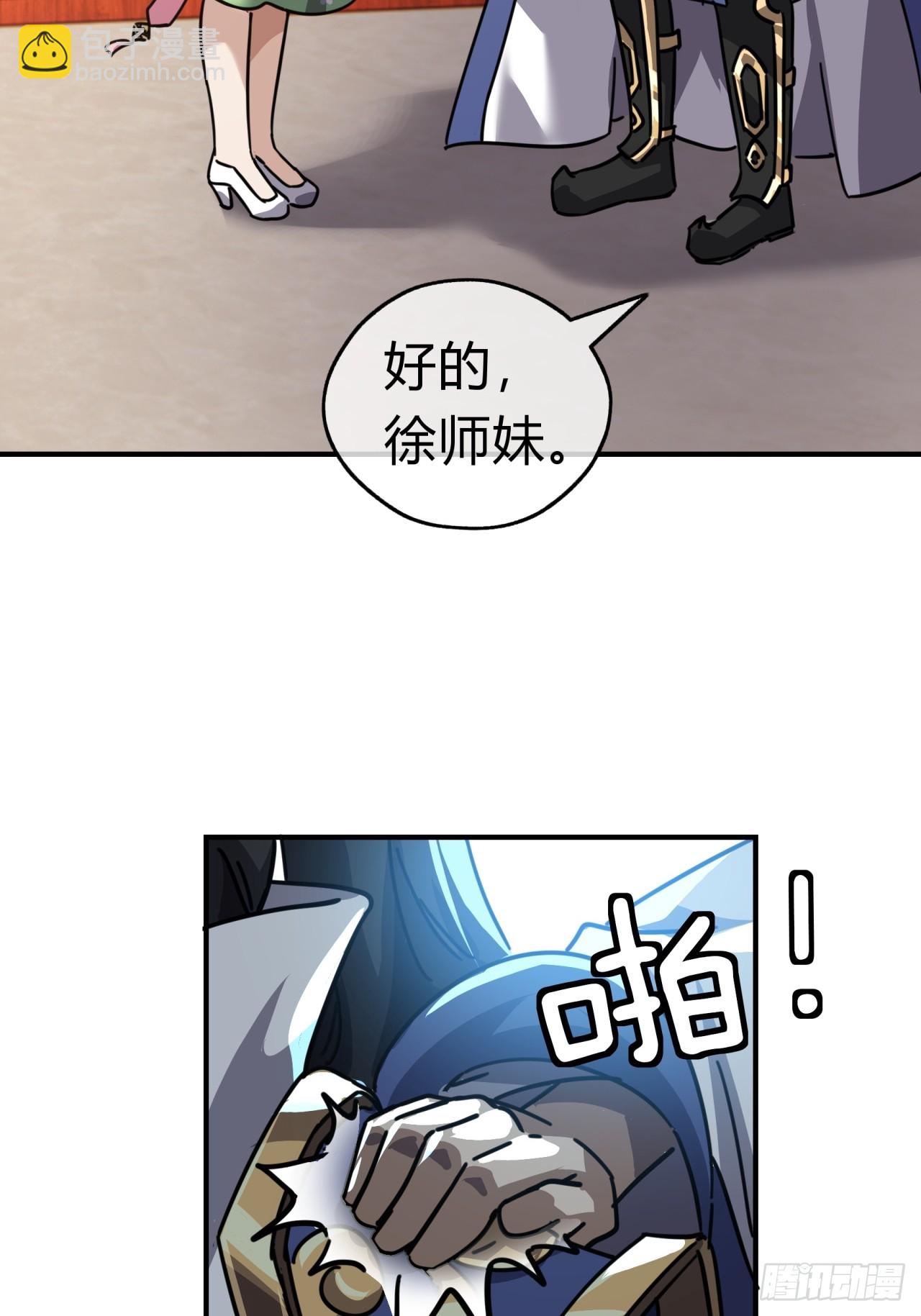 22话  巧遇徐师妹(1/2)-第22话