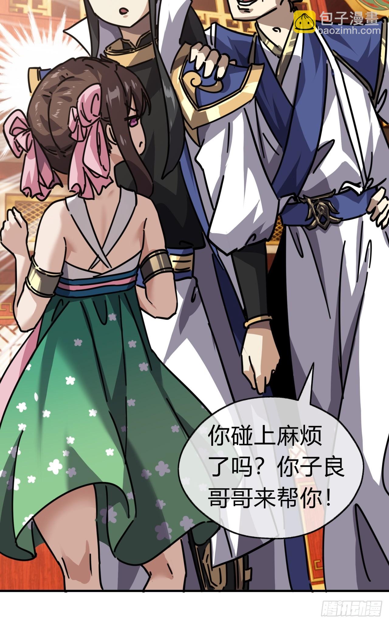 22话  巧遇徐师妹(1/2)-第22话