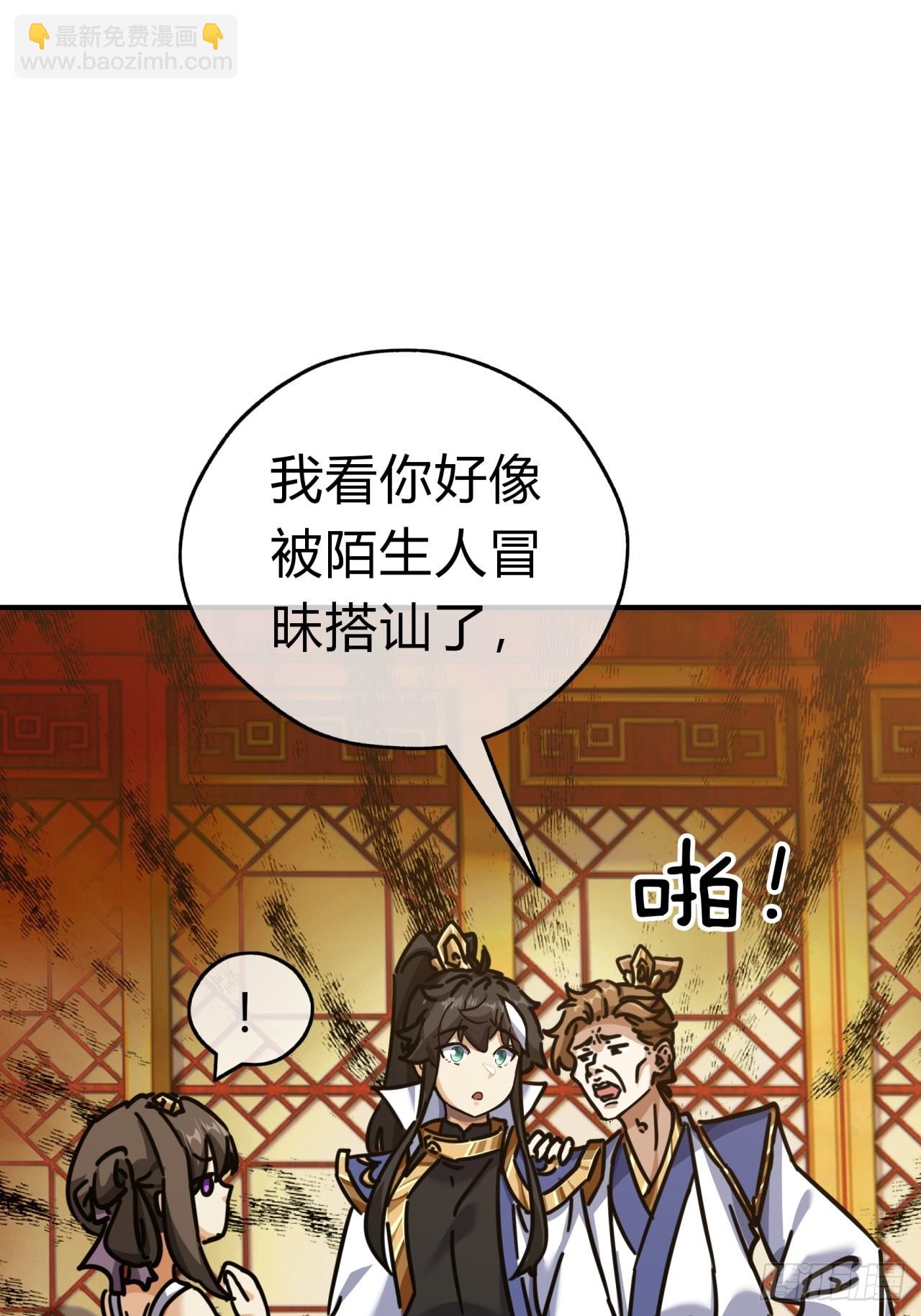 22话  巧遇徐师妹(1/2)-第22话