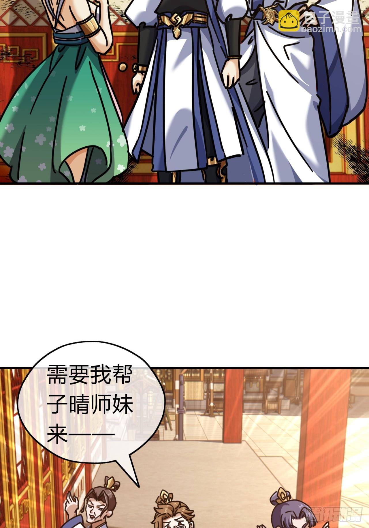 22话  巧遇徐师妹(1/2)-第22话