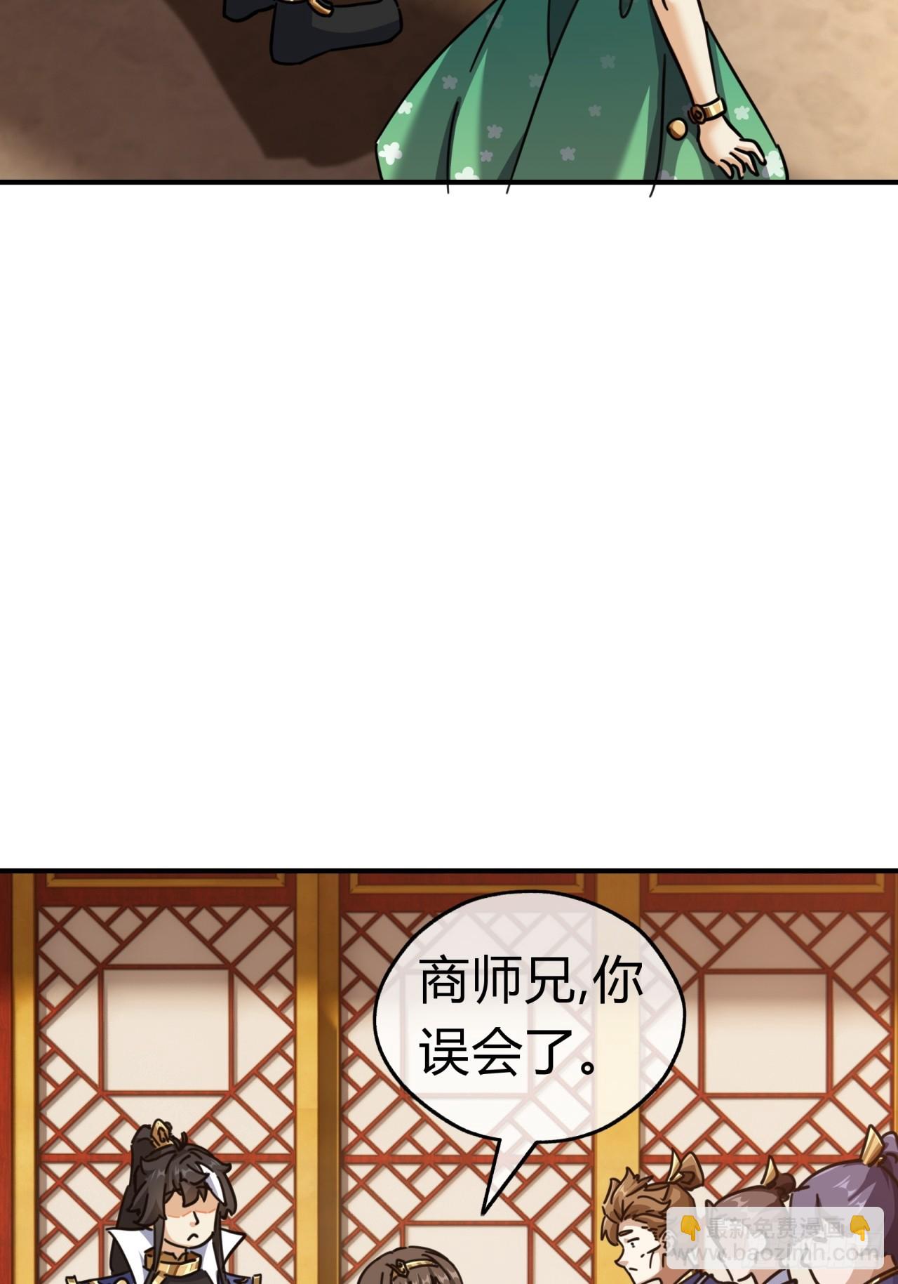22话  巧遇徐师妹(1/2)-第22话