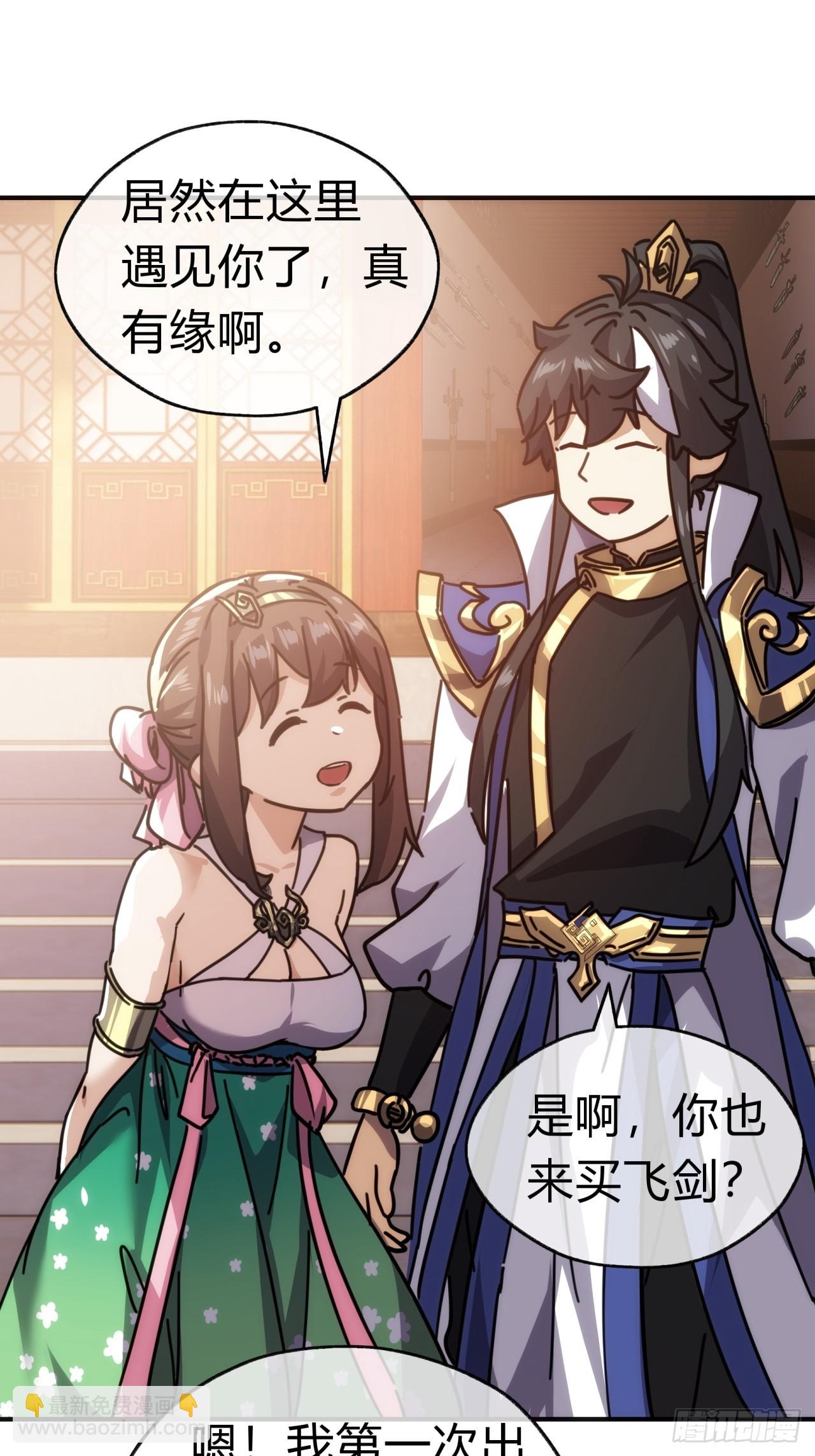 22话  巧遇徐师妹(1/2)-第22话