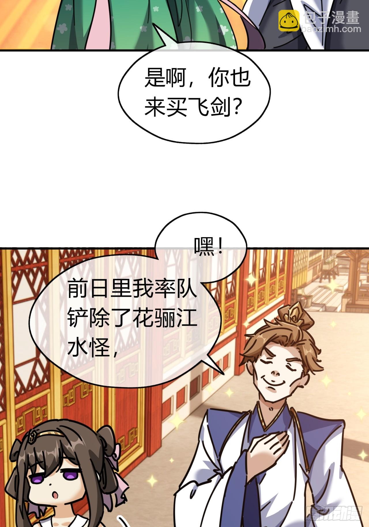 22话  巧遇徐师妹(1/2)-第22话