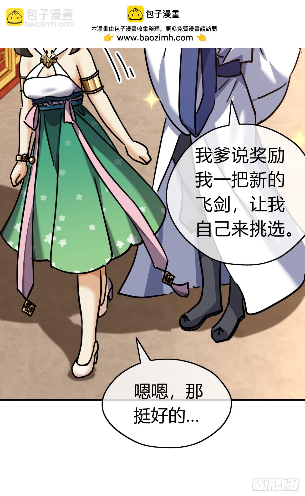 22话  巧遇徐师妹(1/2)-第22话